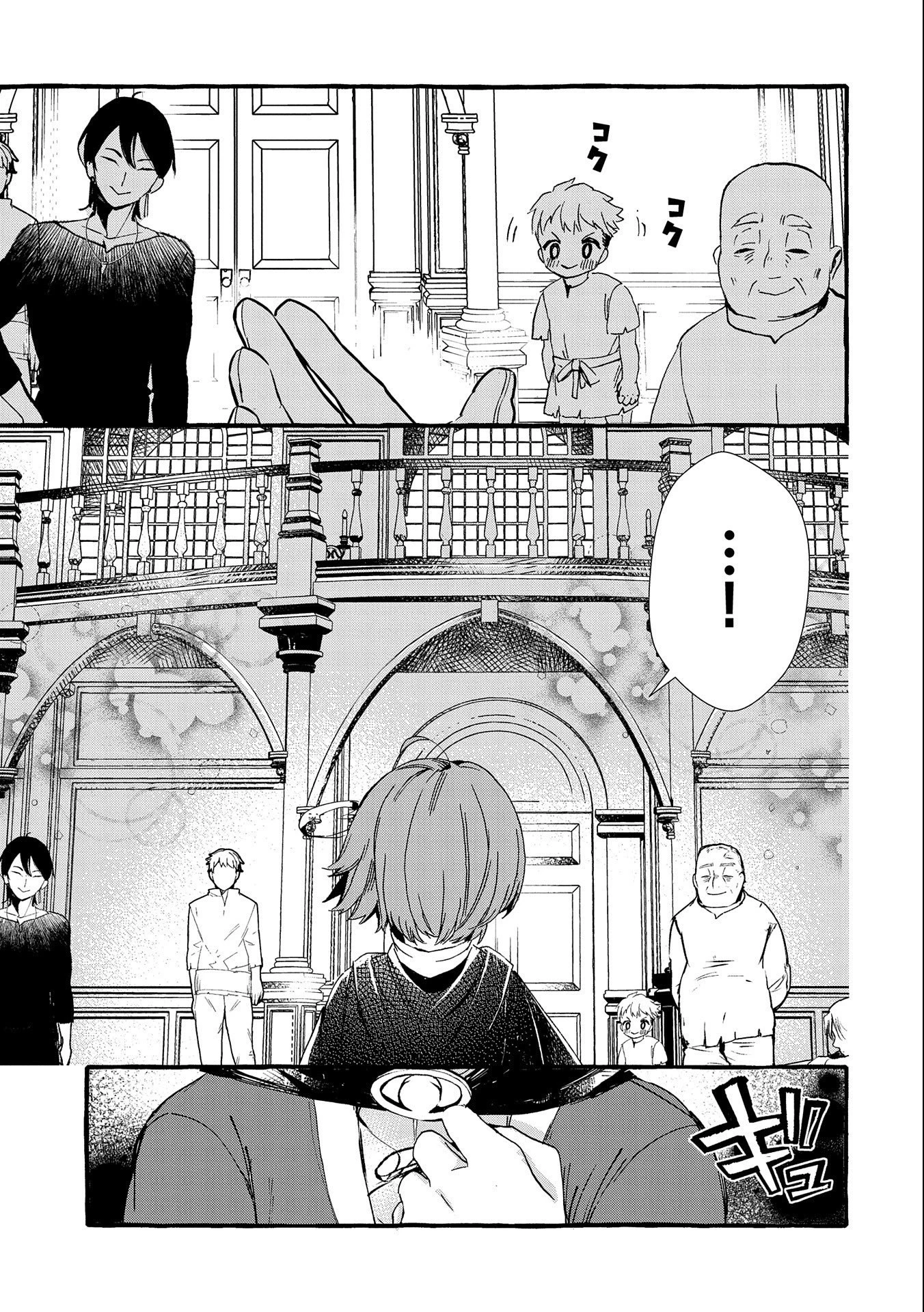 贅沢三昧したいのです！ 転生したのに貧乏なんて許せないので、魔法で領地改革 第2話 - 33