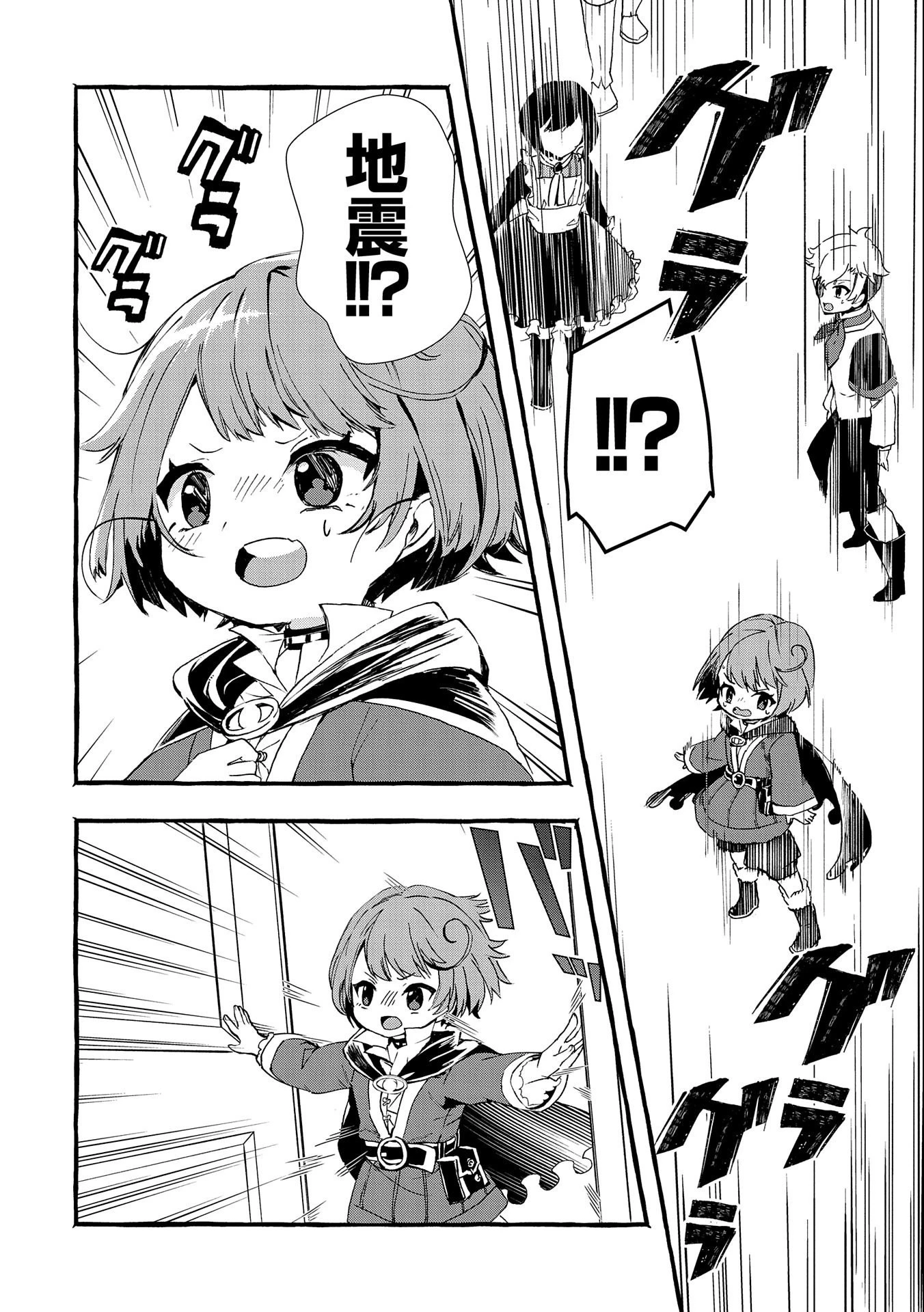 贅沢三昧したいのです！ 転生したのに貧乏なんて許せないので、魔法で領地改革 第4話 - 4
