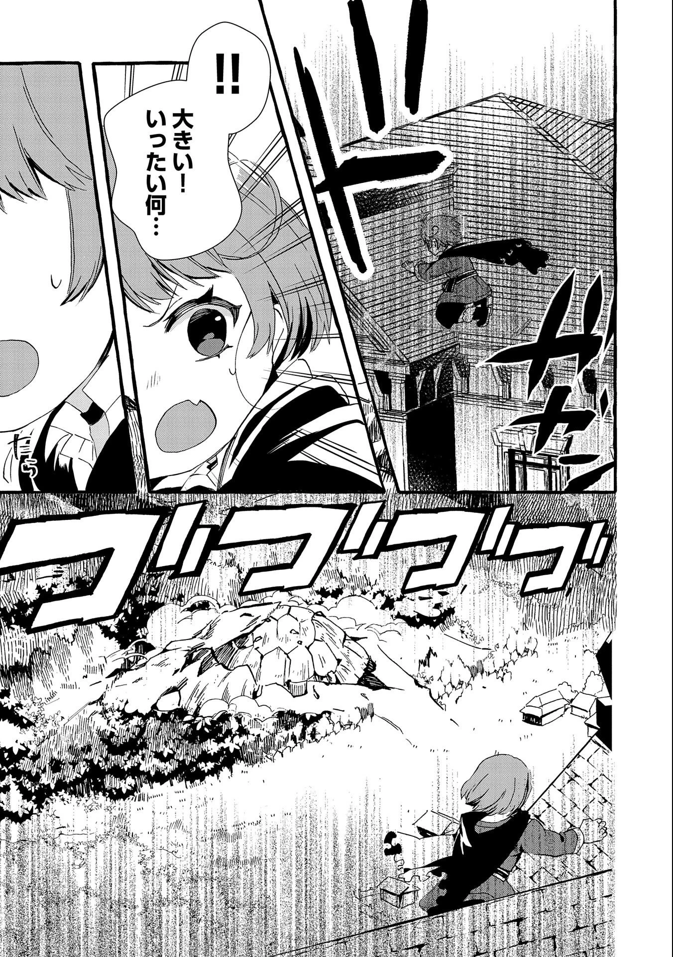 贅沢三昧したいのです！ 転生したのに貧乏なんて許せないので、魔法で領地改革 第4話 - 9
