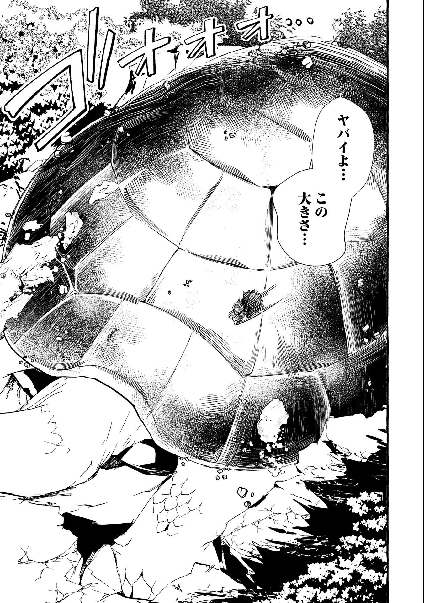 贅沢三昧したいのです！ 転生したのに貧乏なんて許せないので、魔法で領地改革 第4話 - 13