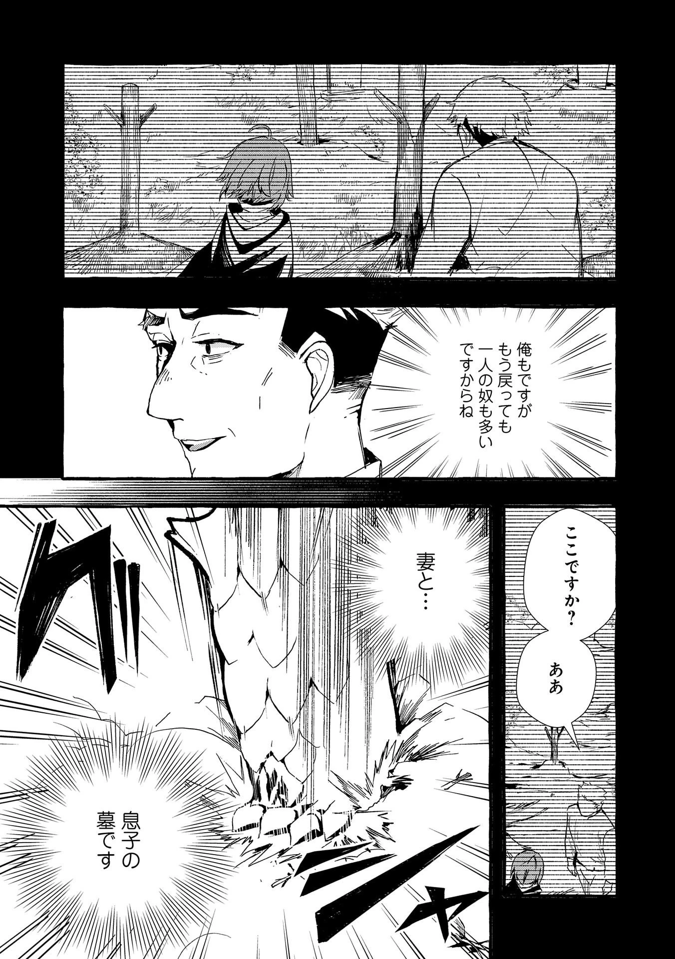 贅沢三昧したいのです！ 転生したのに貧乏なんて許せないので、魔法で領地改革 第4話 - 15