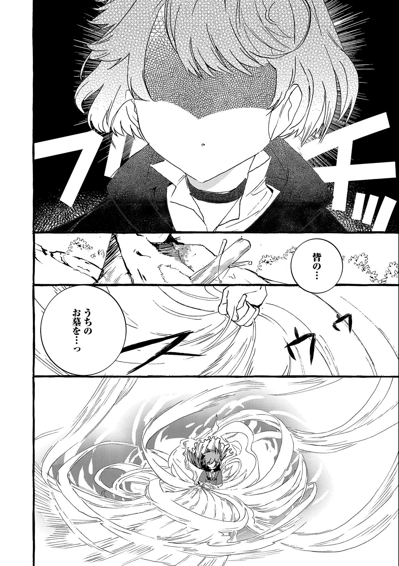 贅沢三昧したいのです！ 転生したのに貧乏なんて許せないので、魔法で領地改革 第4話 - 16