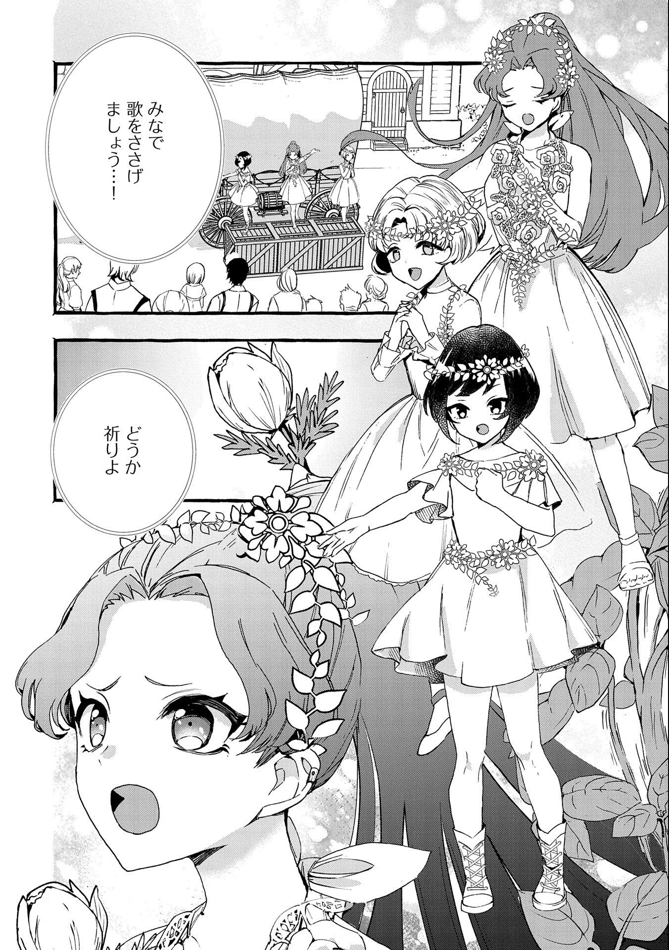 贅沢三昧したいのです！ 転生したのに貧乏なんて許せないので、魔法で領地改革 第5話 - 12