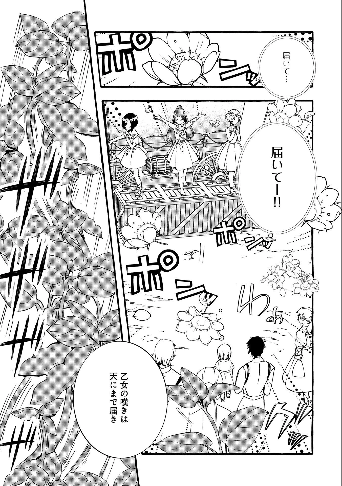 贅沢三昧したいのです！ 転生したのに貧乏なんて許せないので、魔法で領地改革 第5話 - 13