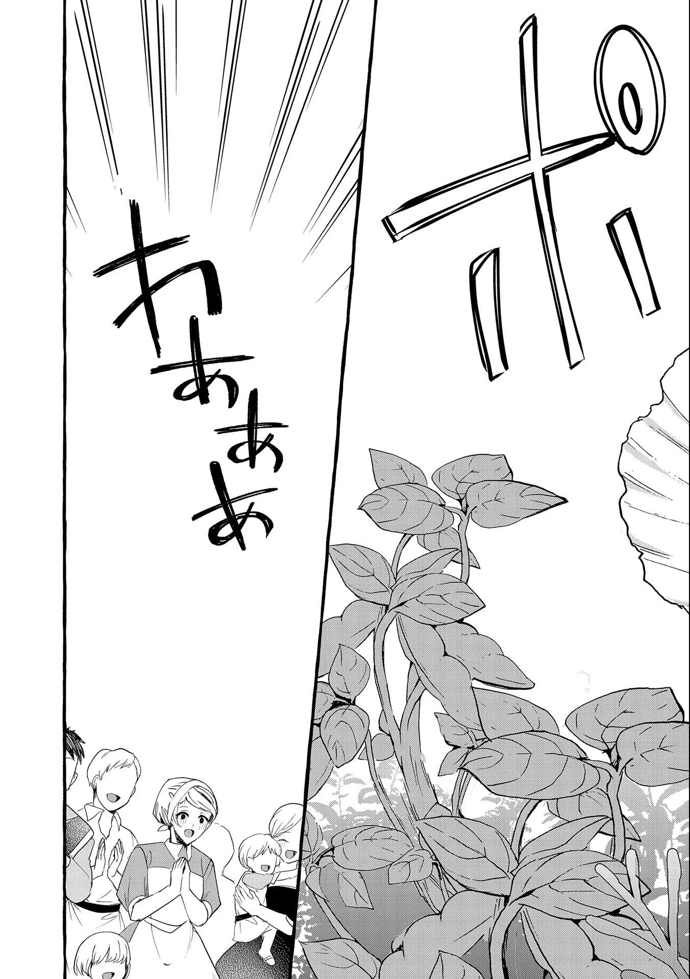 贅沢三昧したいのです！ 転生したのに貧乏なんて許せないので、魔法で領地改革 第5話 - 15
