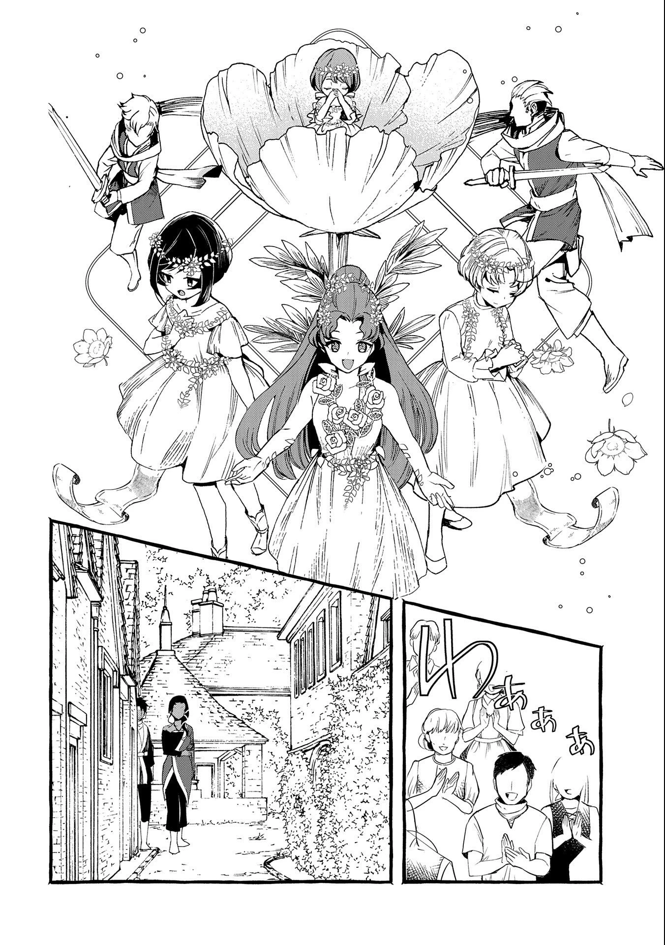 贅沢三昧したいのです！ 転生したのに貧乏なんて許せないので、魔法で領地改革 第5話 - 24