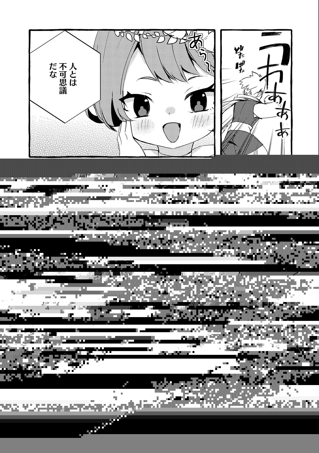 贅沢三昧したいのです！ 転生したのに貧乏なんて許せないので、魔法で領地改革 第5話 - 25