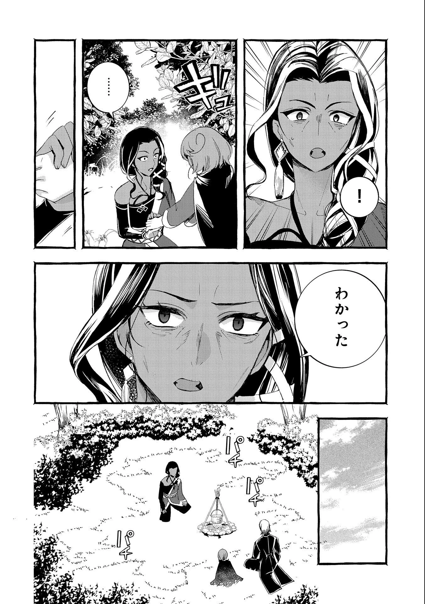 贅沢三昧したいのです！ 転生したのに貧乏なんて許せないので、魔法で領地改革 第6話 - 16