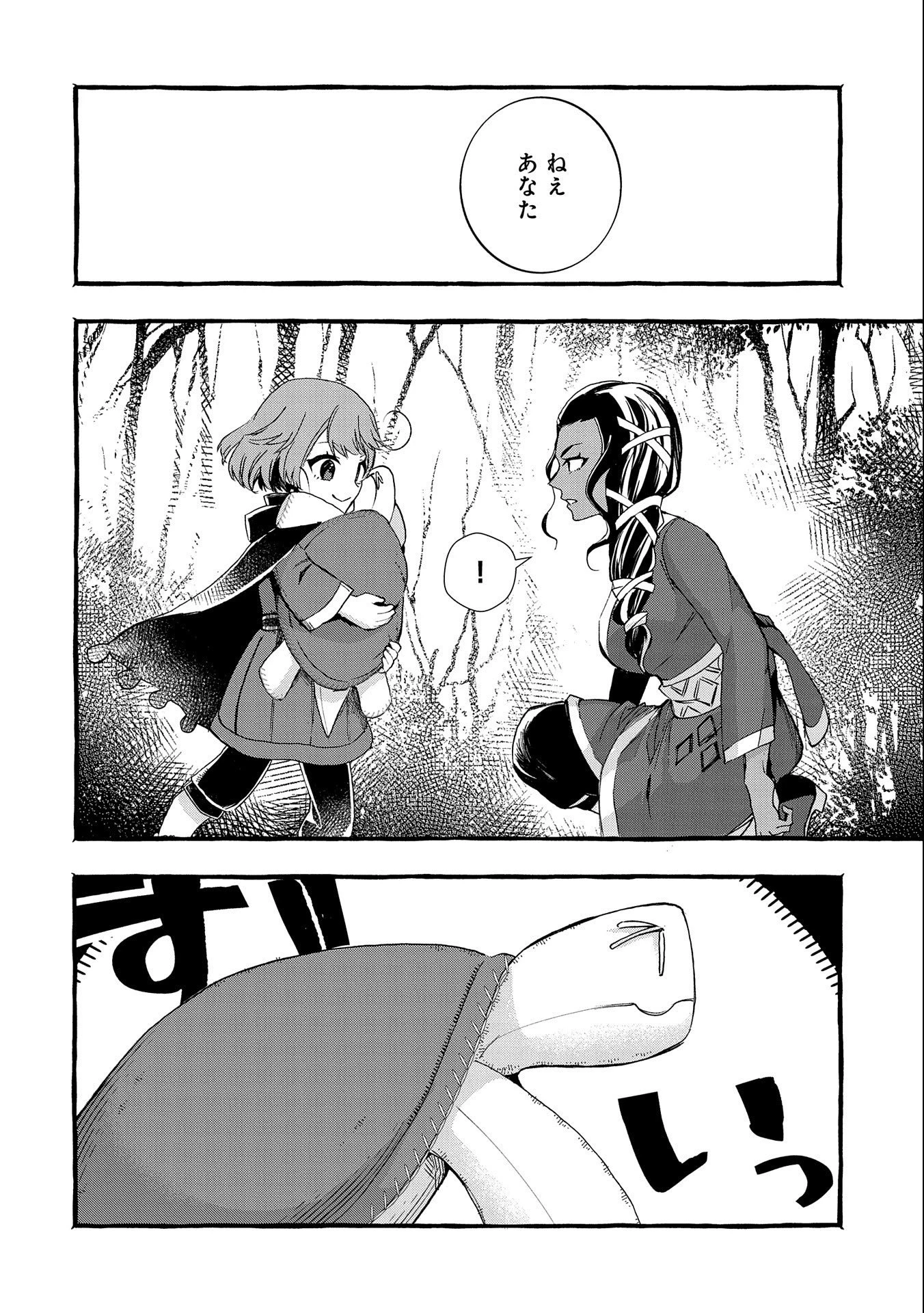 贅沢三昧したいのです！ 転生したのに貧乏なんて許せないので、魔法で領地改革 第6話 - 24