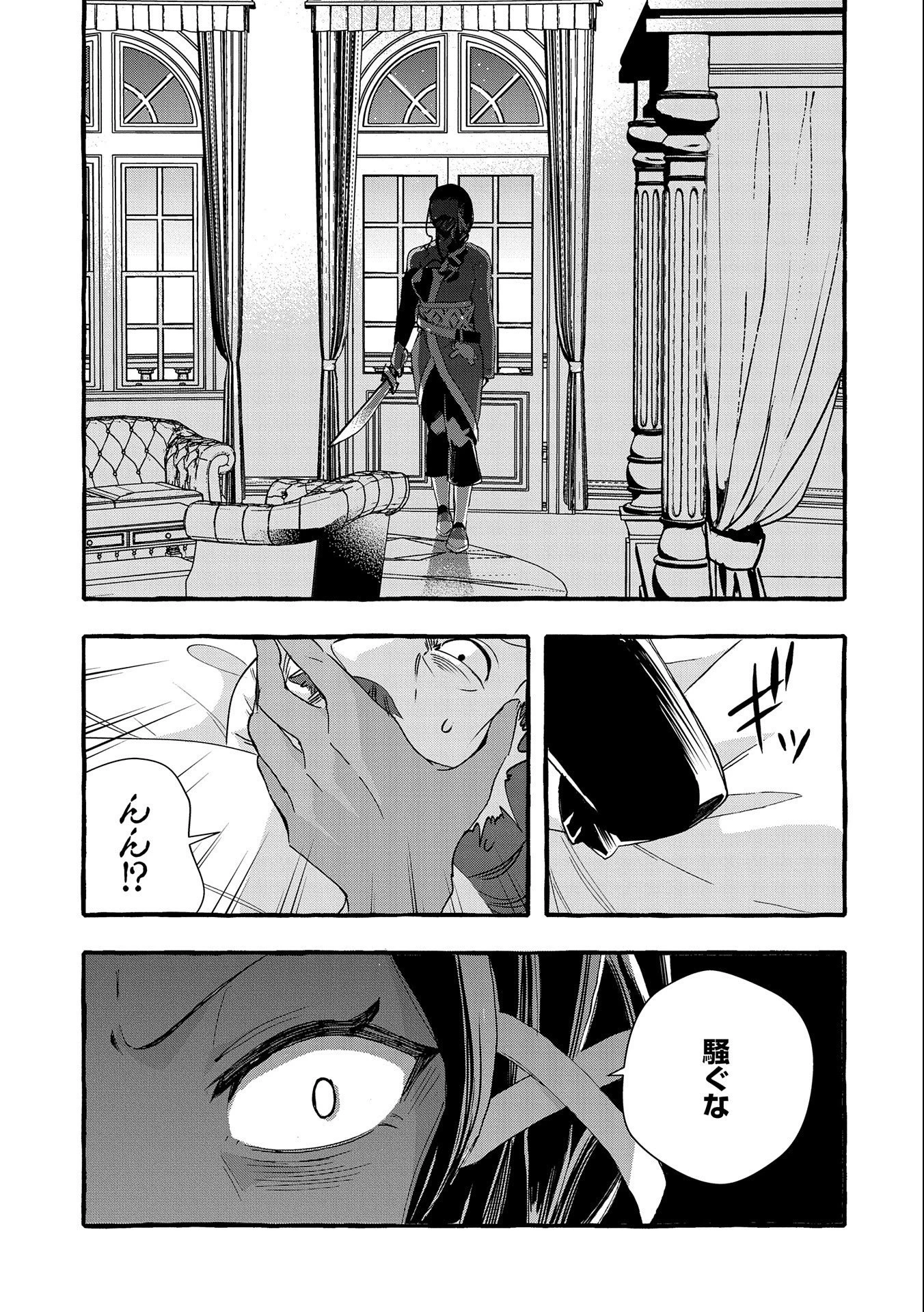 贅沢三昧したいのです！ 転生したのに貧乏なんて許せないので、魔法で領地改革 第7話 - 23