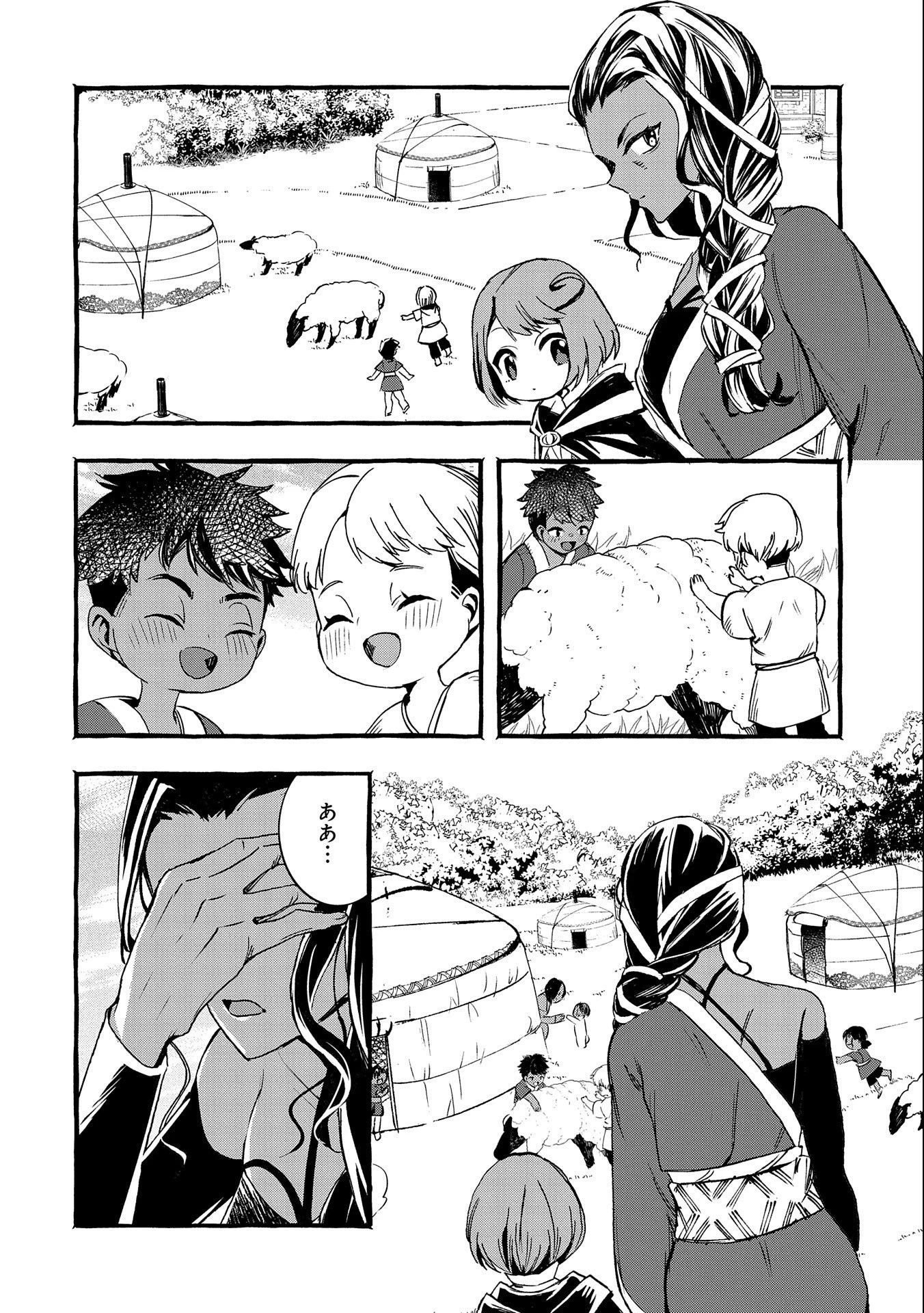 贅沢三昧したいのです！ 転生したのに貧乏なんて許せないので、魔法で領地改革 第7話 - 28