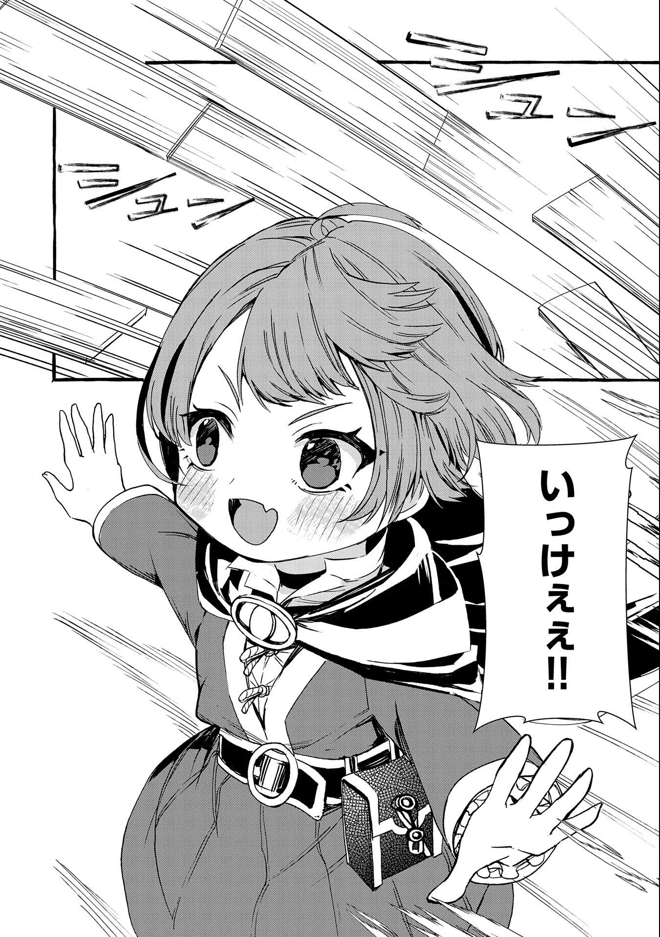 贅沢三昧したいのです！ 転生したのに貧乏なんて許せないので、魔法で領地改革 第8話 - 14