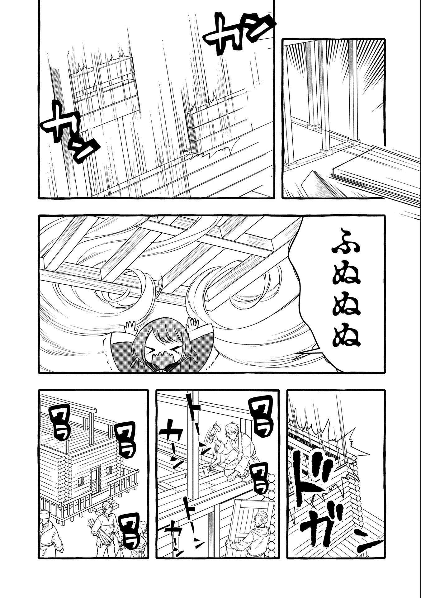 贅沢三昧したいのです！ 転生したのに貧乏なんて許せないので、魔法で領地改革 第8話 - 15