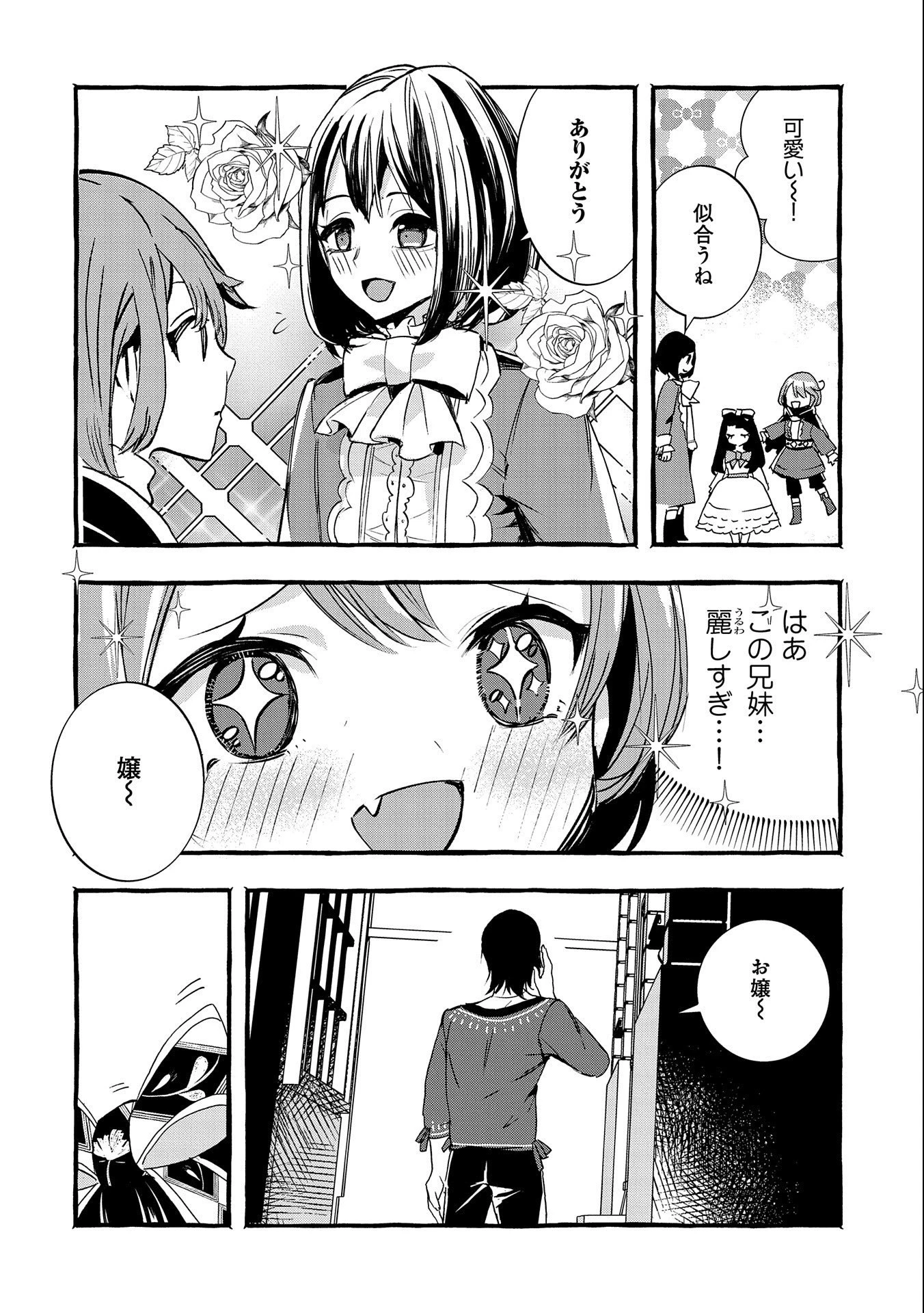 贅沢三昧したいのです！ 転生したのに貧乏なんて許せないので、魔法で領地改革 第9話 - 12