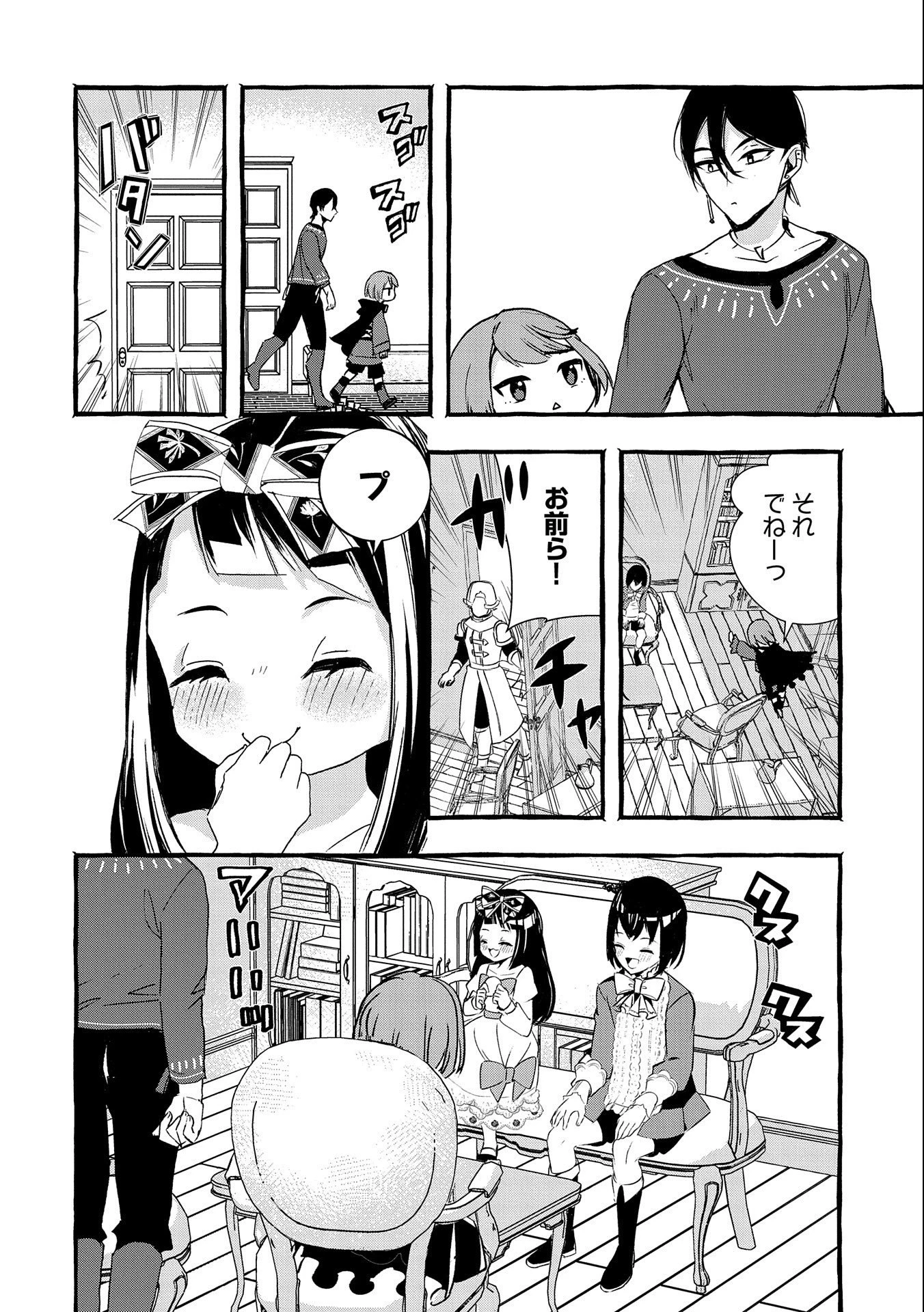 贅沢三昧したいのです！ 転生したのに貧乏なんて許せないので、魔法で領地改革 第9話 - 16