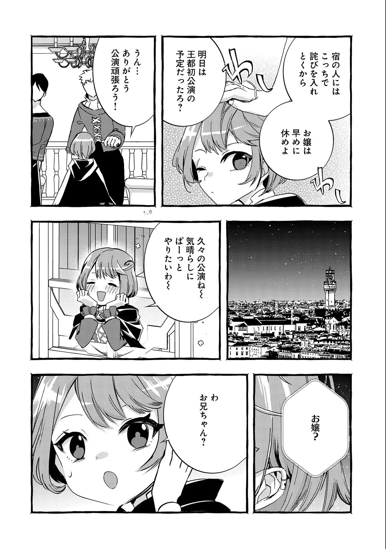 贅沢三昧したいのです！ 転生したのに貧乏なんて許せないので、魔法で領地改革 第9話 - 24