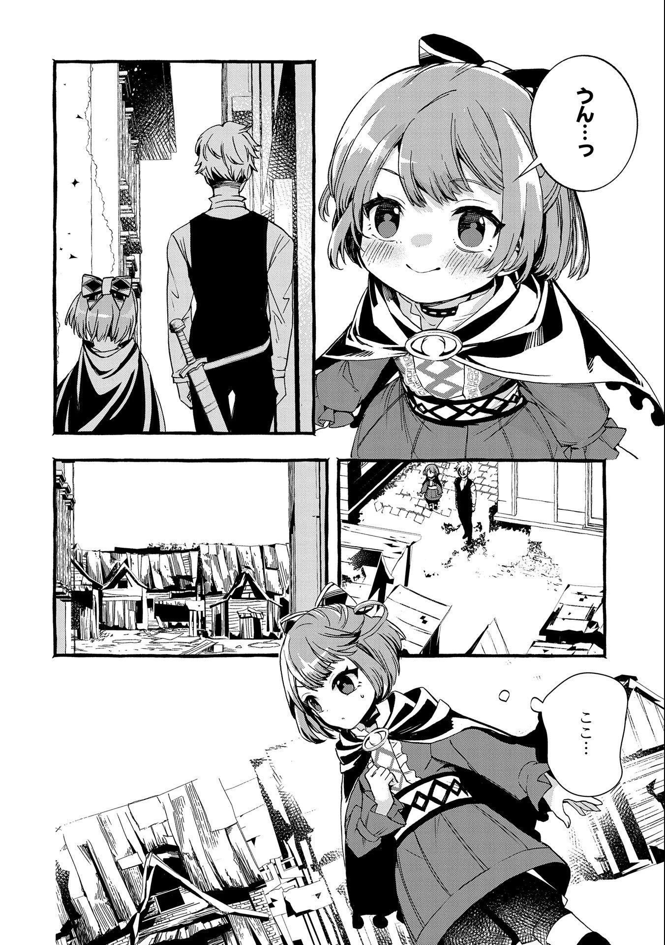 贅沢三昧したいのです！ 転生したのに貧乏なんて許せないので、魔法で領地改革 第10話 - 8