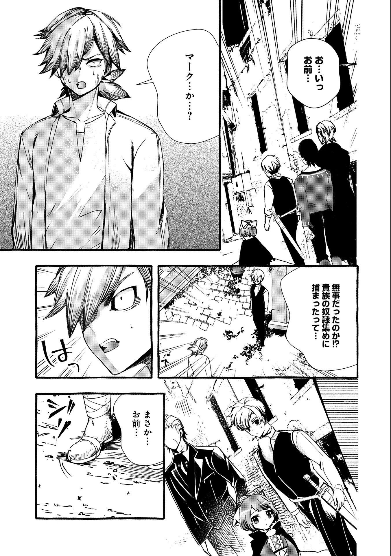 贅沢三昧したいのです！ 転生したのに貧乏なんて許せないので、魔法で領地改革 第10話 - 9