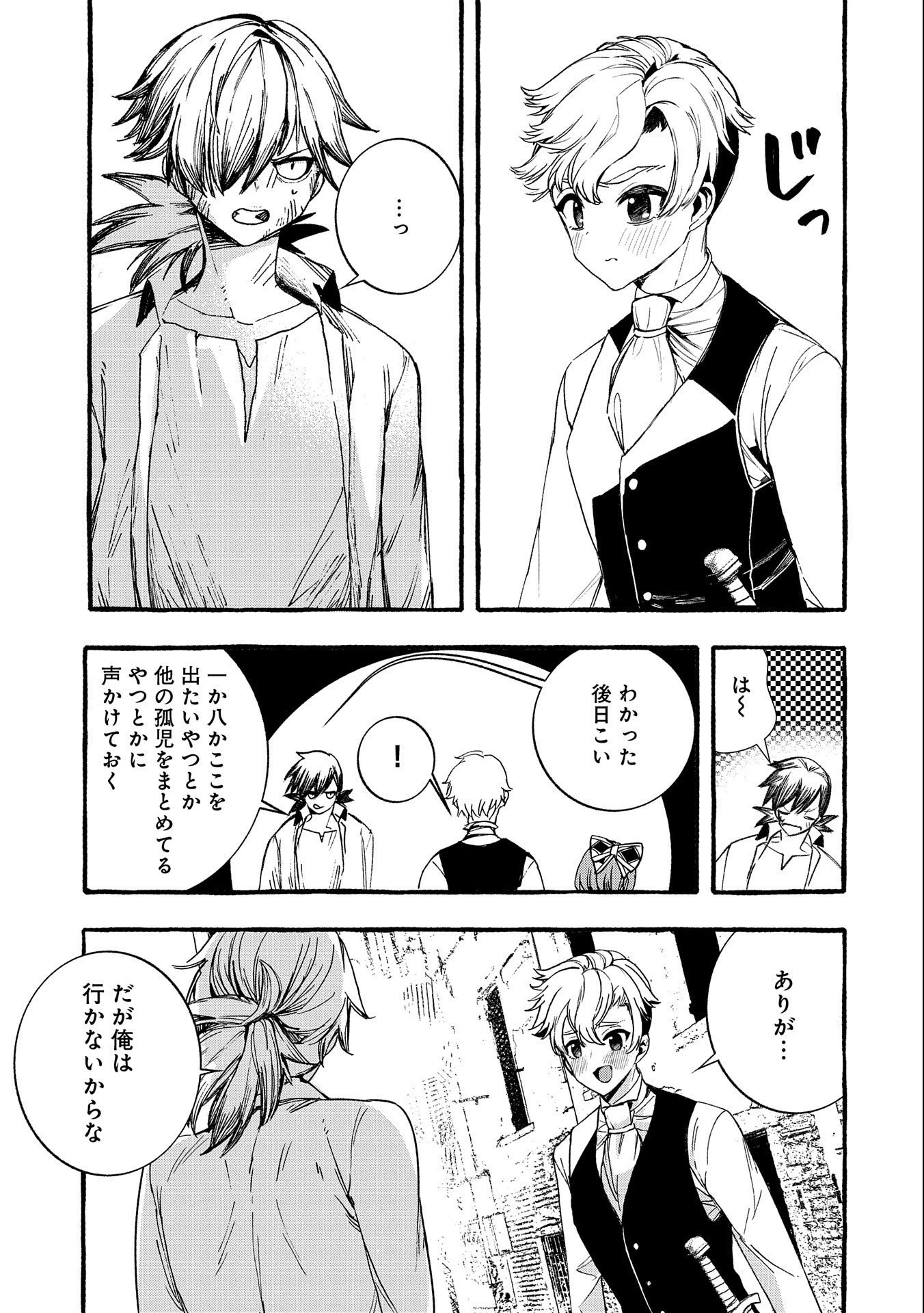 贅沢三昧したいのです！ 転生したのに貧乏なんて許せないので、魔法で領地改革 第10話 - 15