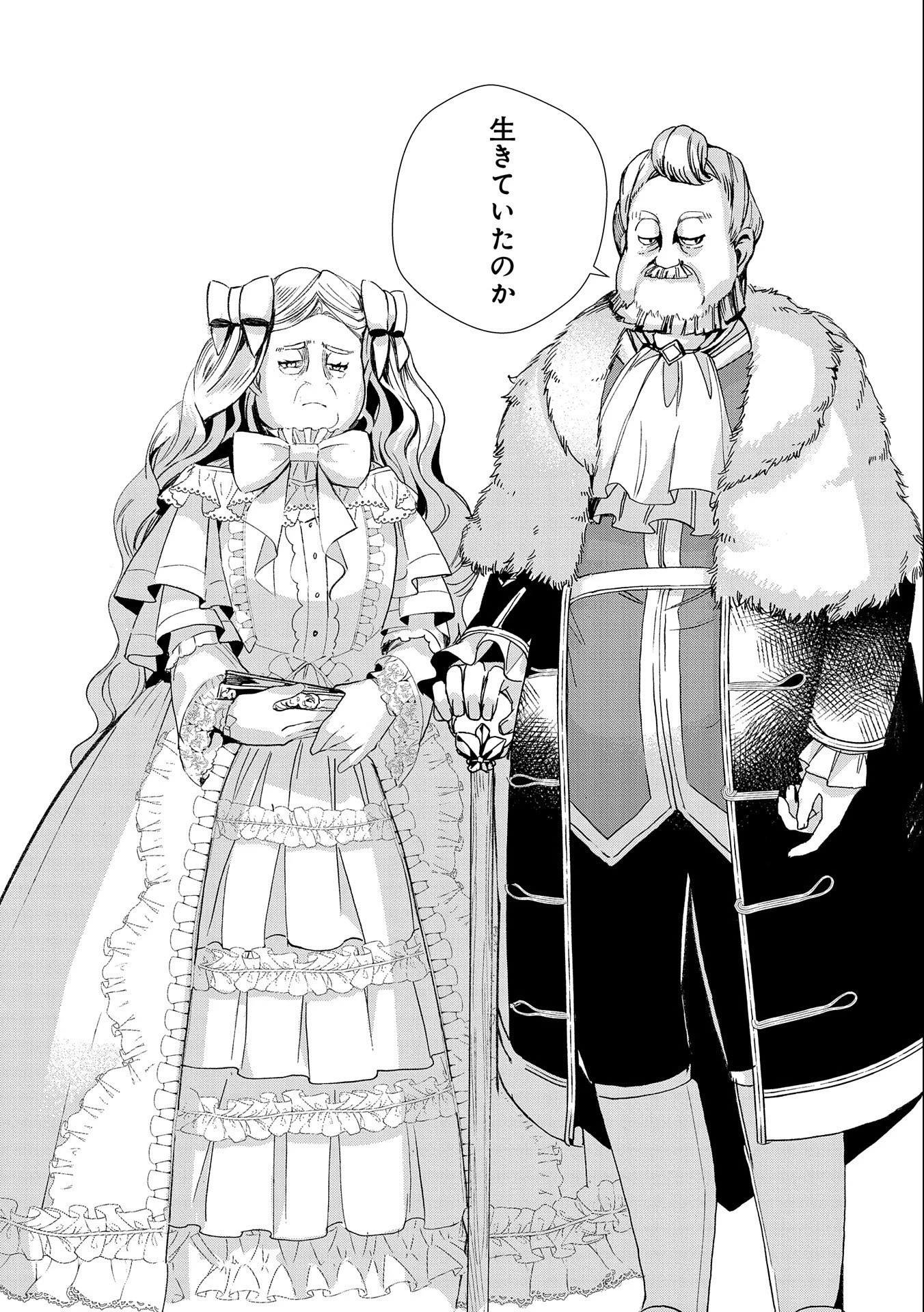 贅沢三昧したいのです！ 転生したのに貧乏なんて許せないので、魔法で領地改革 第10話 - 22