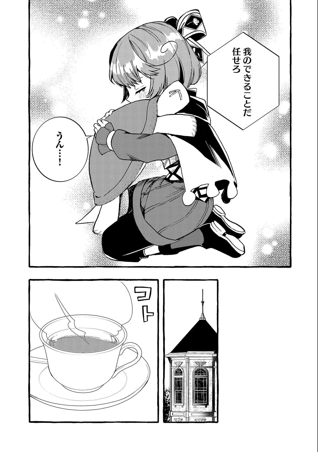 贅沢三昧したいのです！ 転生したのに貧乏なんて許せないので、魔法で領地改革 第11話 - 19