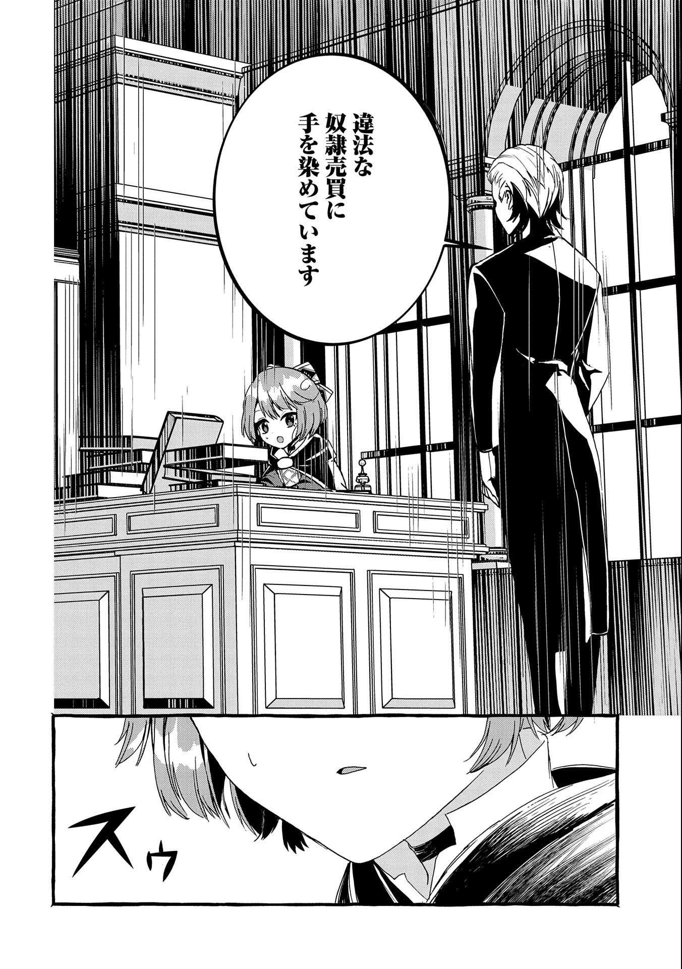 贅沢三昧したいのです！ 転生したのに貧乏なんて許せないので、魔法で領地改革 第11話 - 22