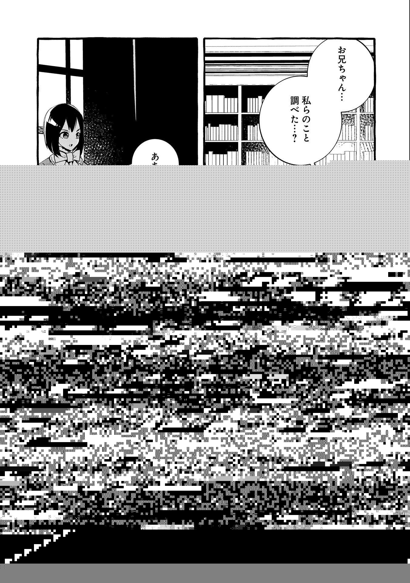 贅沢三昧したいのです！ 転生したのに貧乏なんて許せないので、魔法で領地改革 第12話 - 4