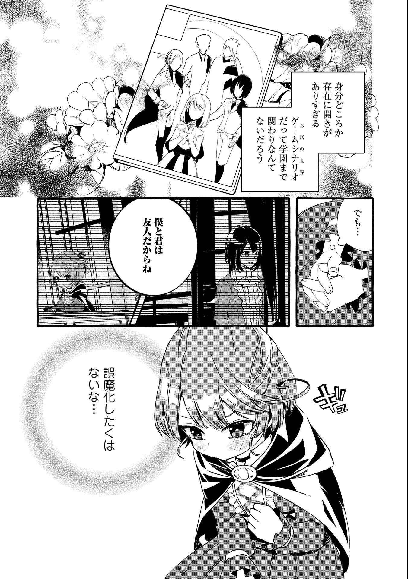 贅沢三昧したいのです！ 転生したのに貧乏なんて許せないので、魔法で領地改革 第12話 - 9