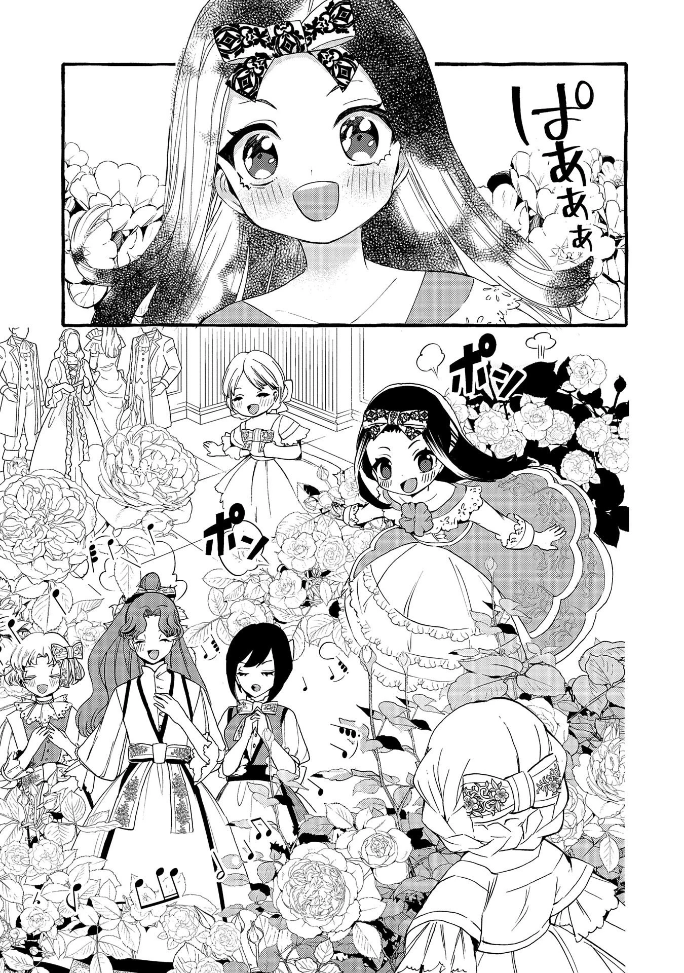 贅沢三昧したいのです！ 転生したのに貧乏なんて許せないので、魔法で領地改革 第13話 - 7