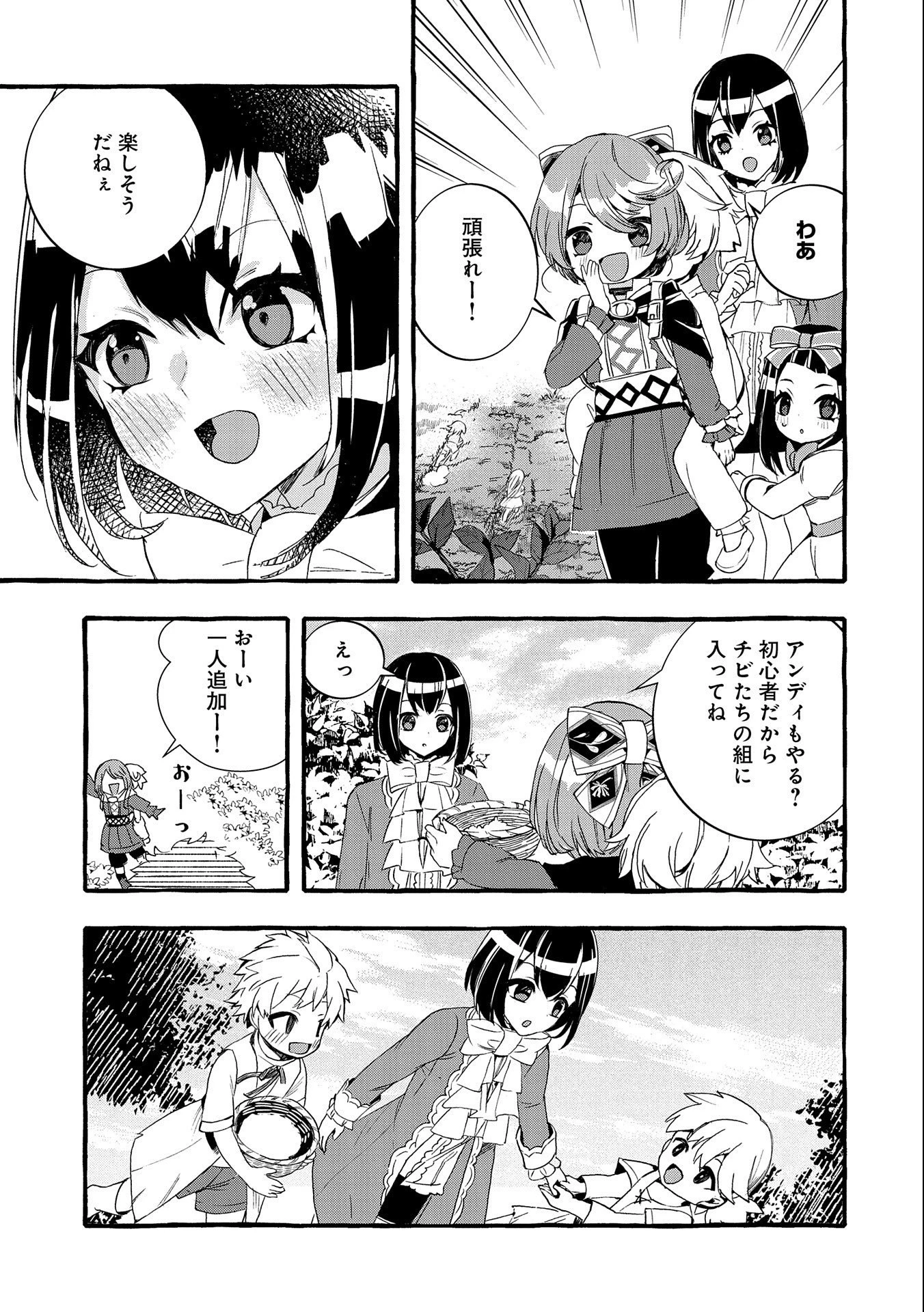 贅沢三昧したいのです！ 転生したのに貧乏なんて許せないので、魔法で領地改革 第14話 - 5