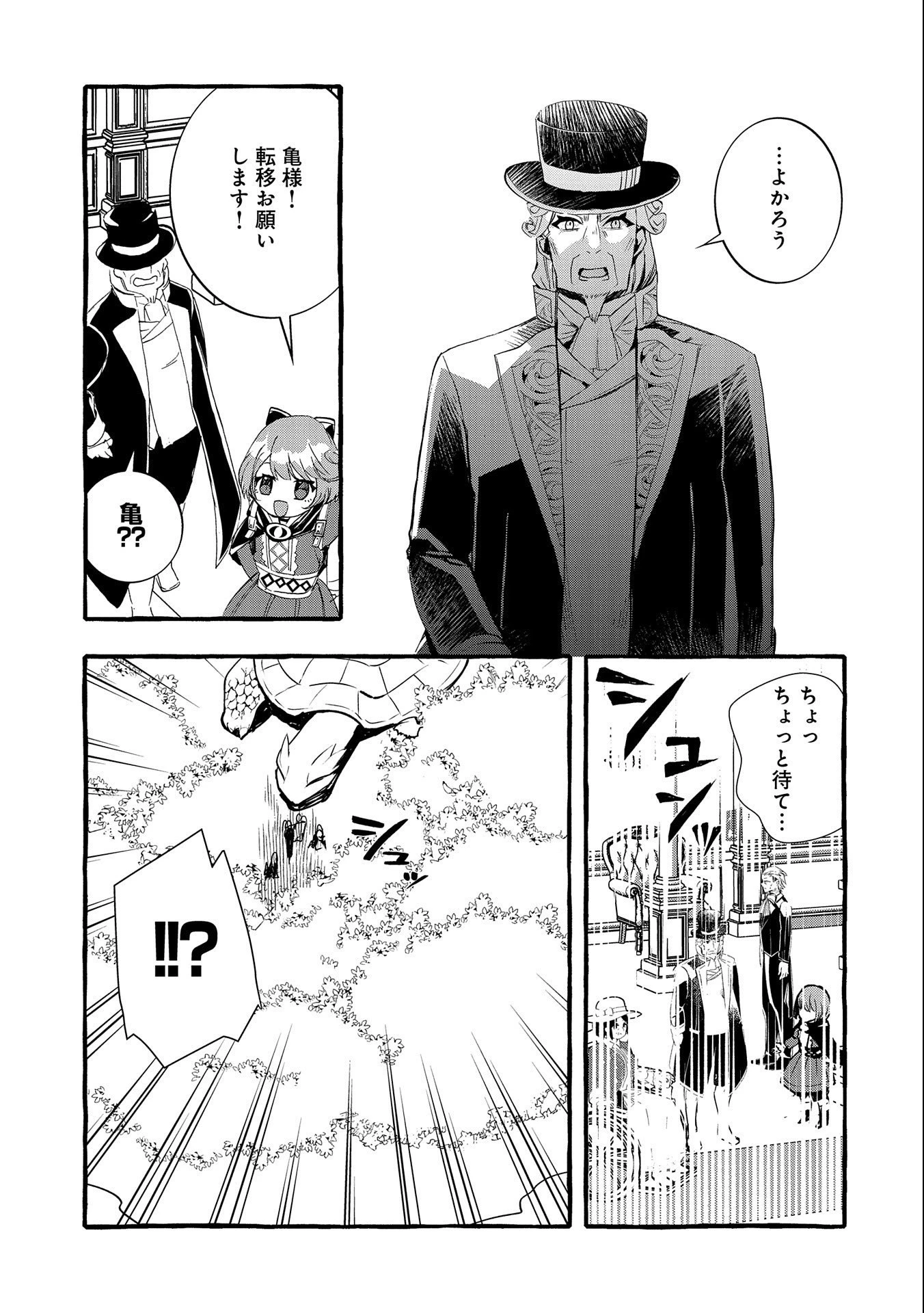 贅沢三昧したいのです！ 転生したのに貧乏なんて許せないので、魔法で領地改革 第14話 - 17