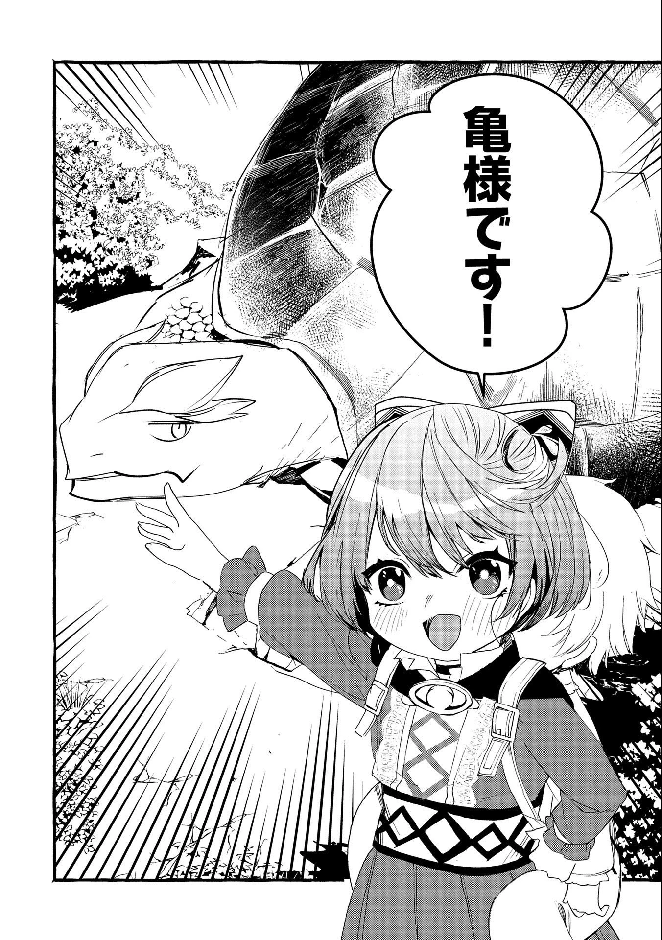 贅沢三昧したいのです！ 転生したのに貧乏なんて許せないので、魔法で領地改革 第14話 - 18