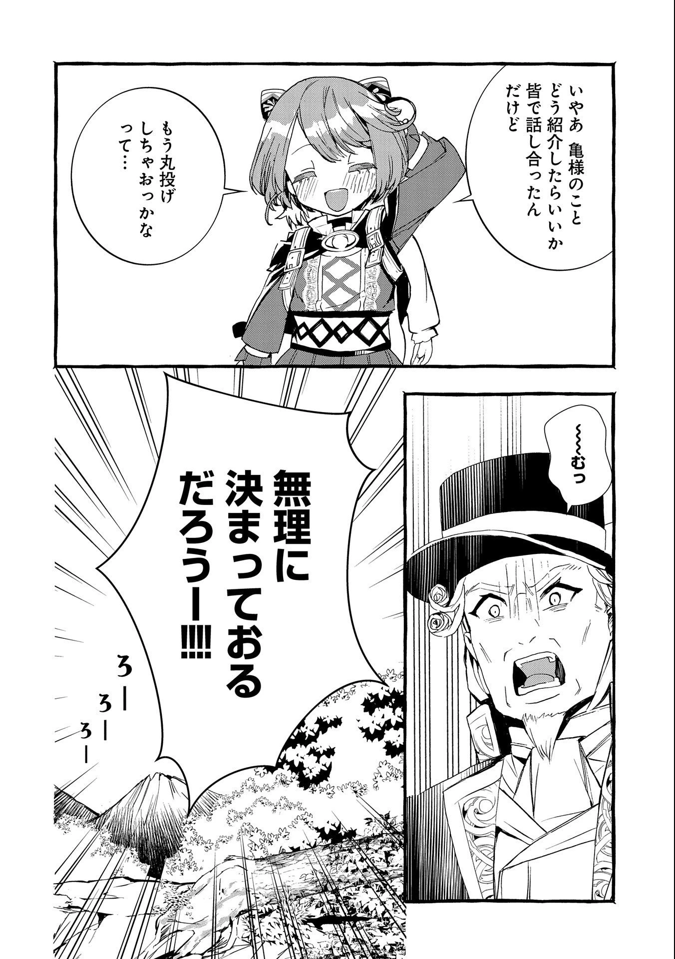 贅沢三昧したいのです！ 転生したのに貧乏なんて許せないので、魔法で領地改革 第14話 - 20