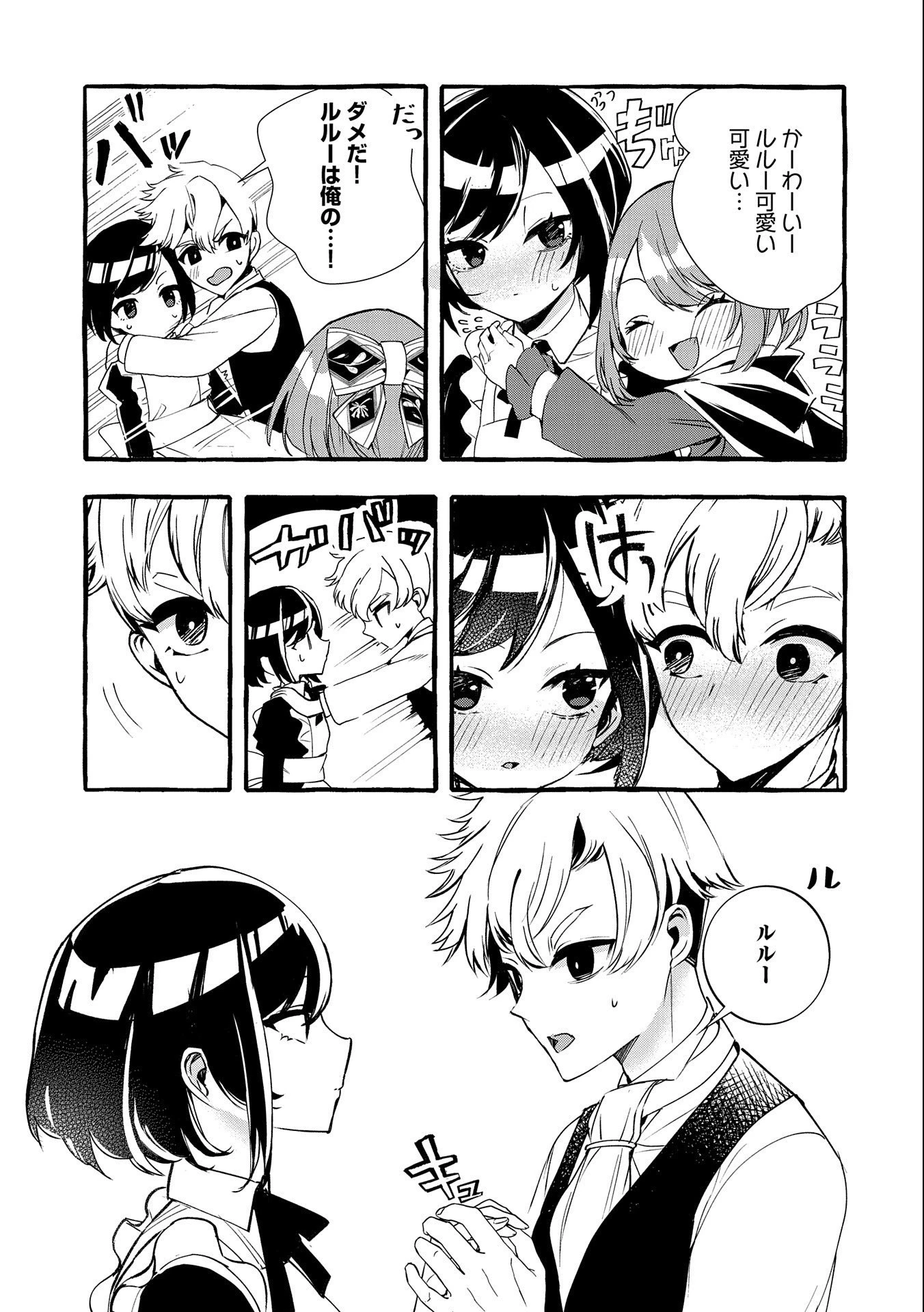 贅沢三昧したいのです！ 転生したのに貧乏なんて許せないので、魔法で領地改革 第15話 - 5