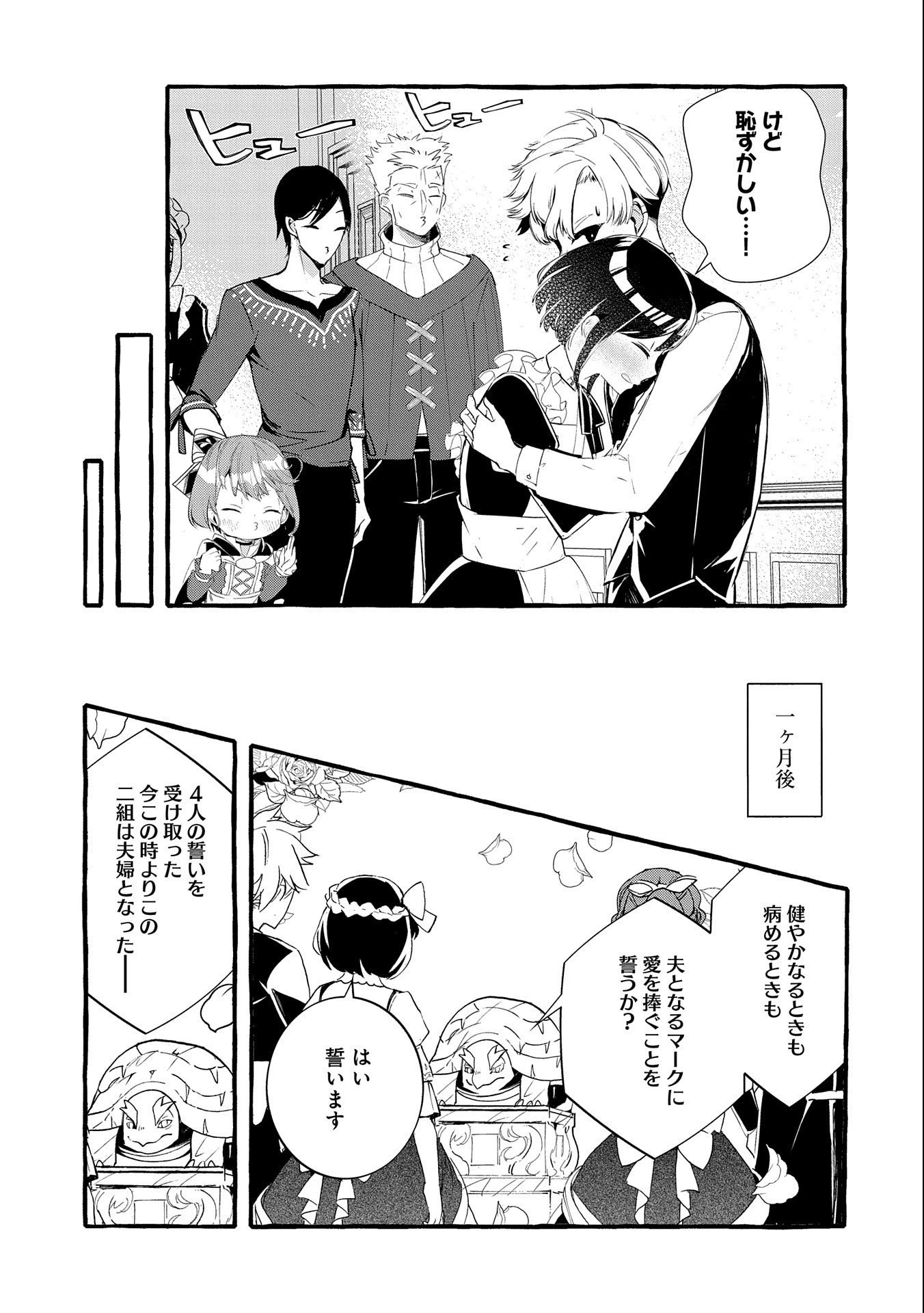 贅沢三昧したいのです！ 転生したのに貧乏なんて許せないので、魔法で領地改革 第15話 - 7