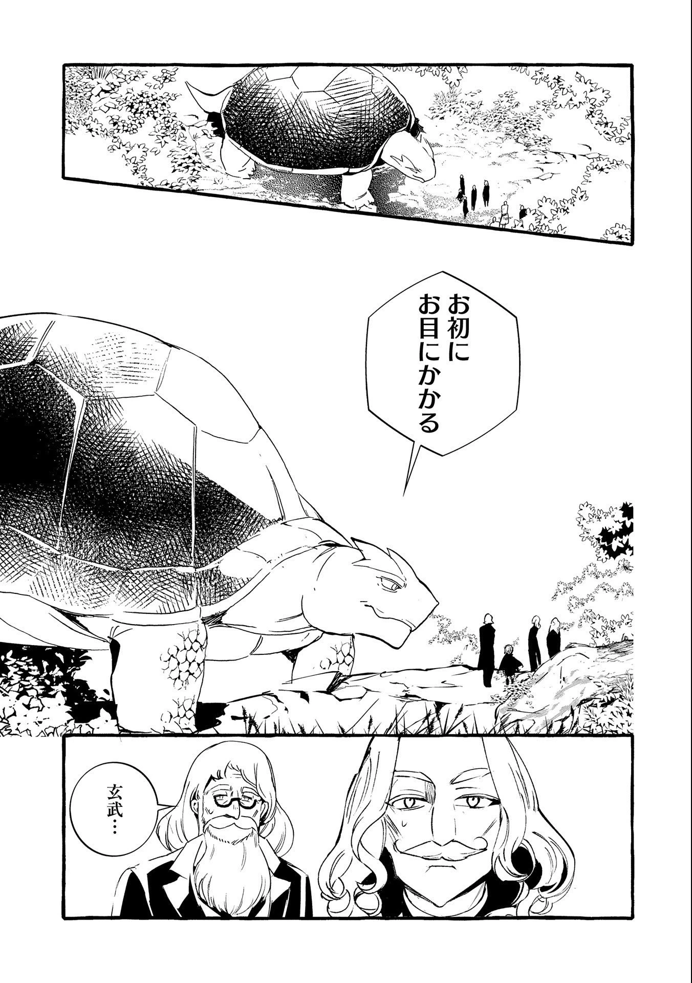 贅沢三昧したいのです！ 転生したのに貧乏なんて許せないので、魔法で領地改革 第15話 - 19