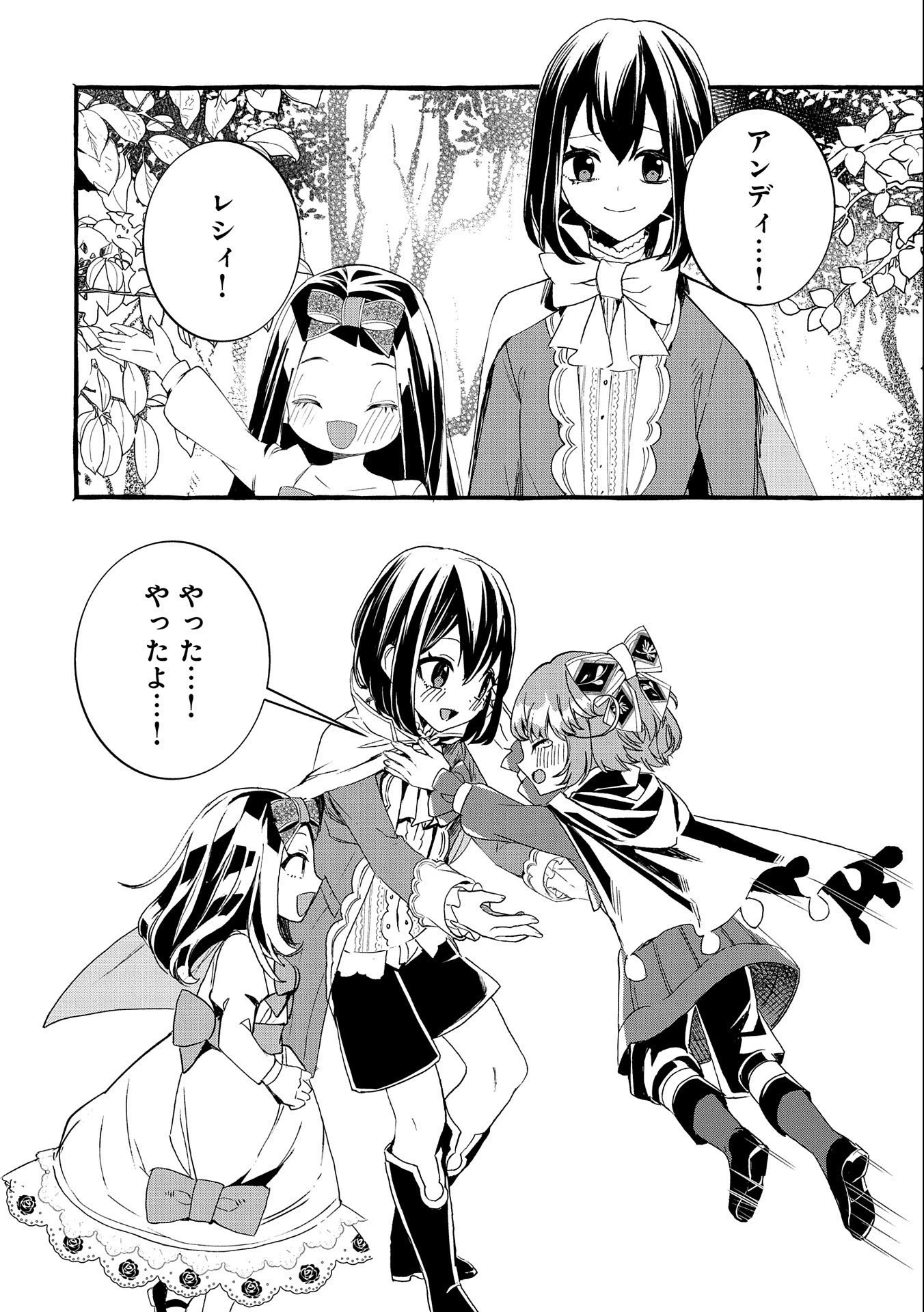 贅沢三昧したいのです！ 転生したのに貧乏なんて許せないので、魔法で領地改革 第15話 - 32