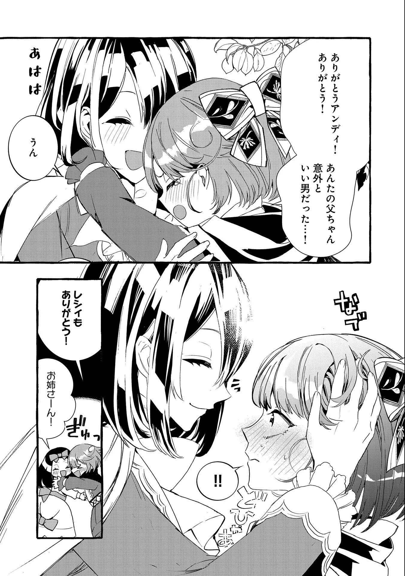 贅沢三昧したいのです！ 転生したのに貧乏なんて許せないので、魔法で領地改革 第15話 - 33