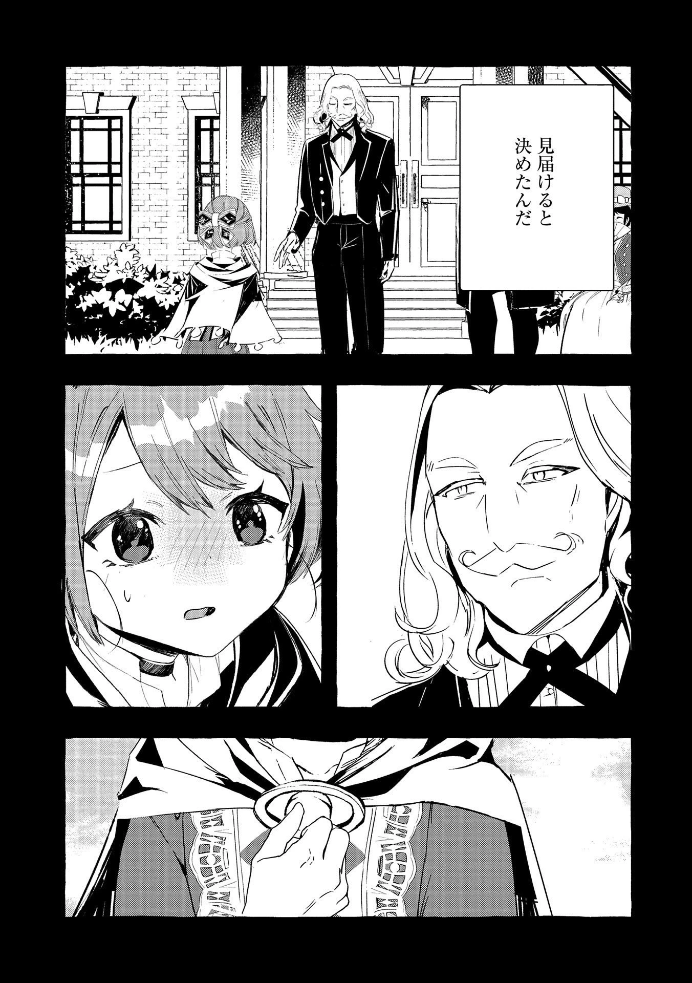 贅沢三昧したいのです！ 転生したのに貧乏なんて許せないので、魔法で領地改革 第17話 - 17