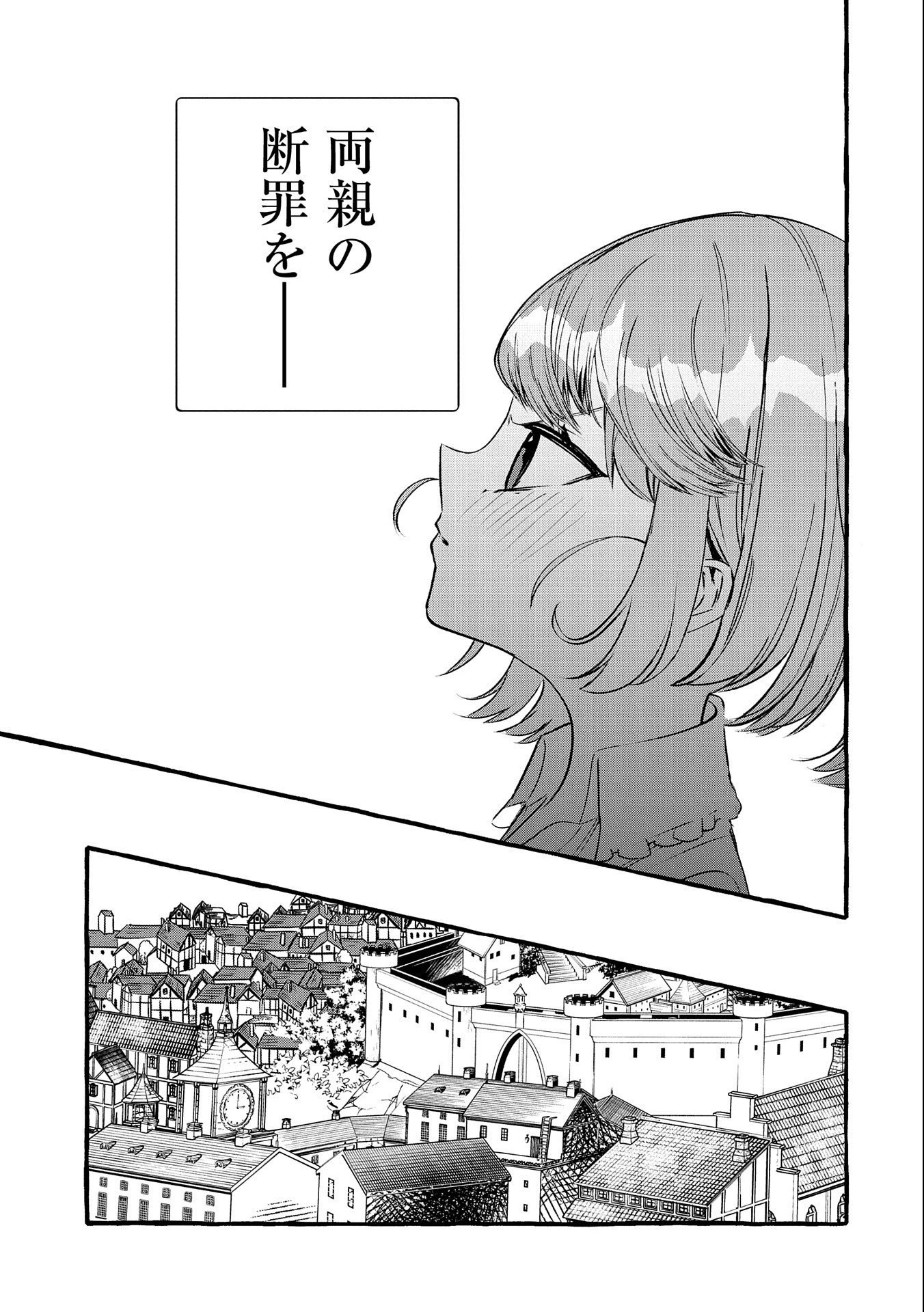 贅沢三昧したいのです！ 転生したのに貧乏なんて許せないので、魔法で領地改革 第17話 - 19