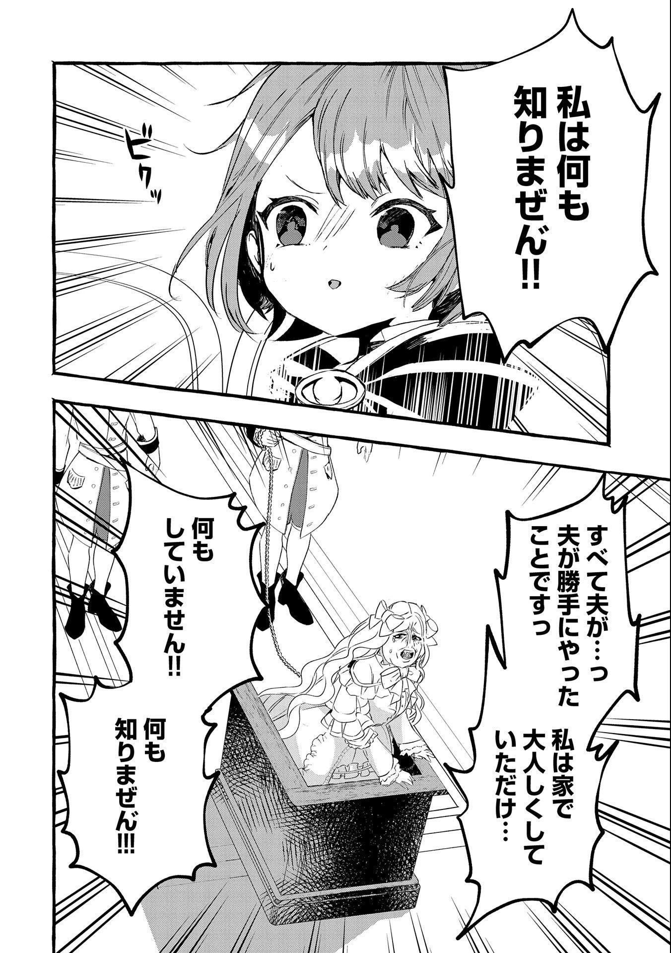 贅沢三昧したいのです！ 転生したのに貧乏なんて許せないので、魔法で領地改革 第17話 - 22