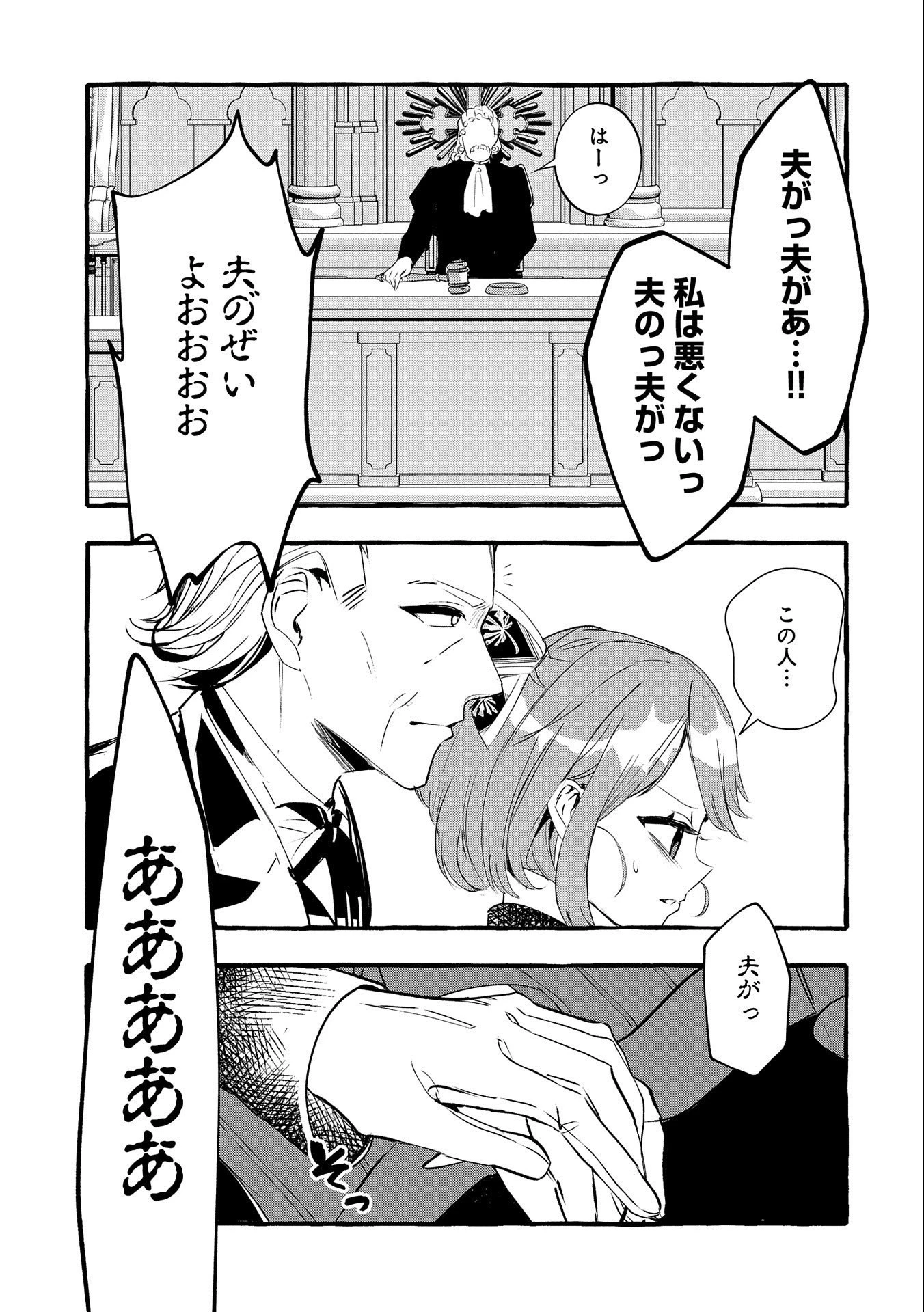 贅沢三昧したいのです！ 転生したのに貧乏なんて許せないので、魔法で領地改革 第17話 - 23