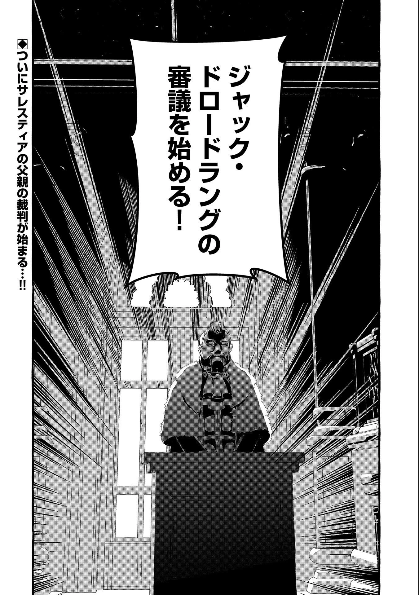 贅沢三昧したいのです！ 転生したのに貧乏なんて許せないので、魔法で領地改革 第17話 - 26