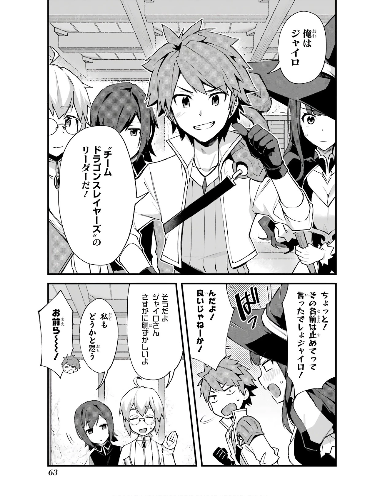 二度転生した少年はSランク冒険者として平穏に過ごす～前世が 第3話 - 9