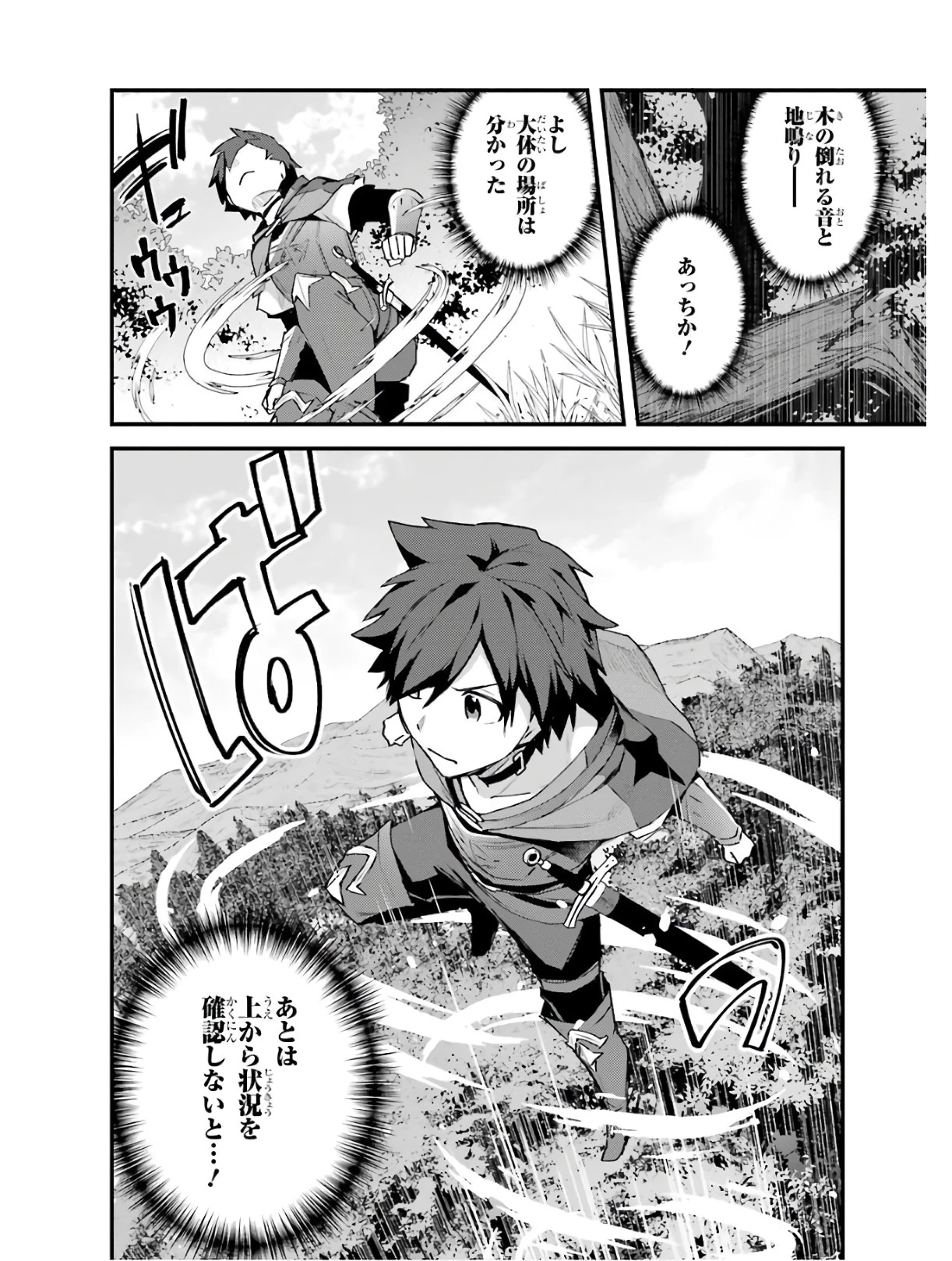 二度転生した少年はSランク冒険者として平穏に過ごす～前世が 第3話 - 20