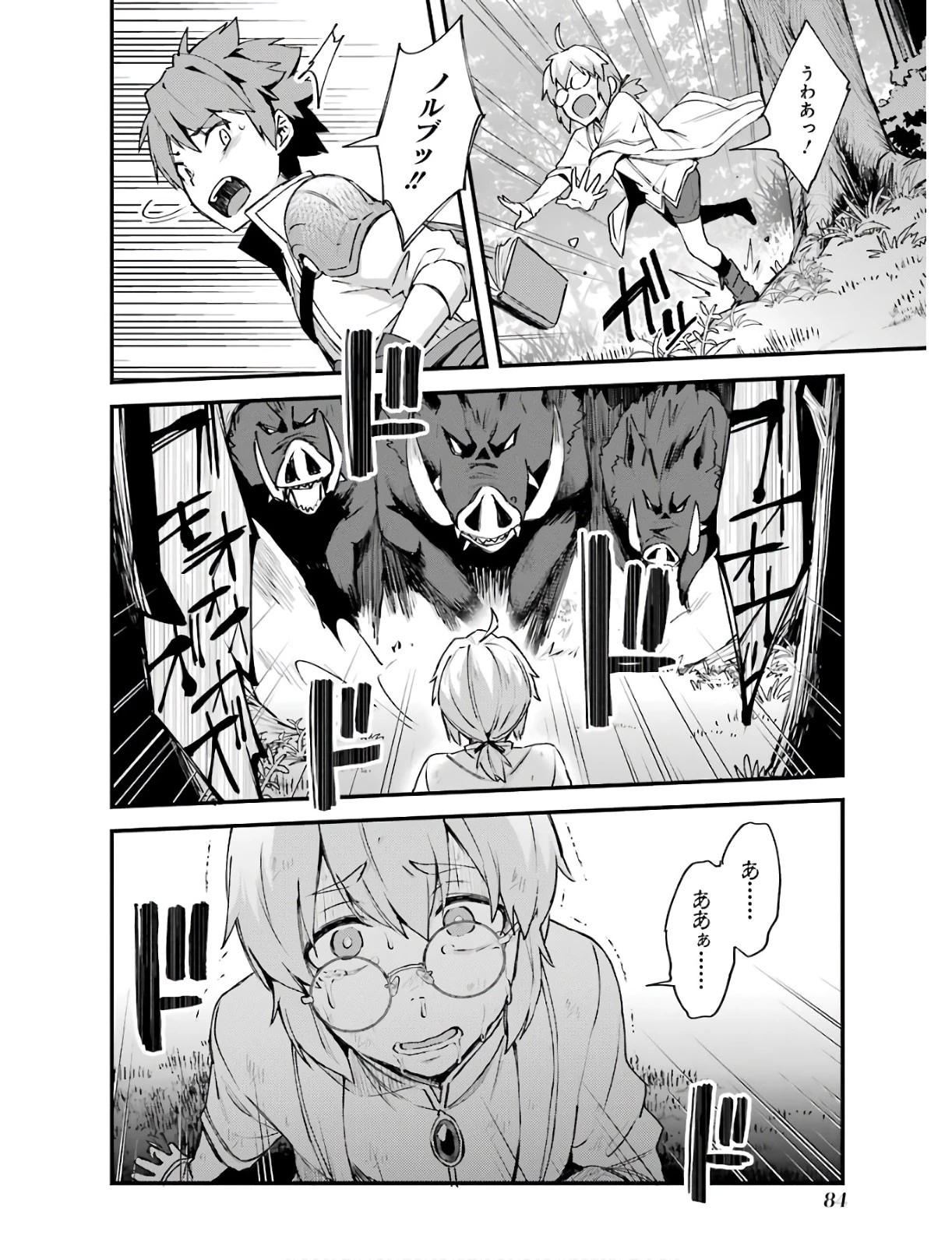 二度転生した少年はSランク冒険者として平穏に過ごす～前世が 第3話 - 30