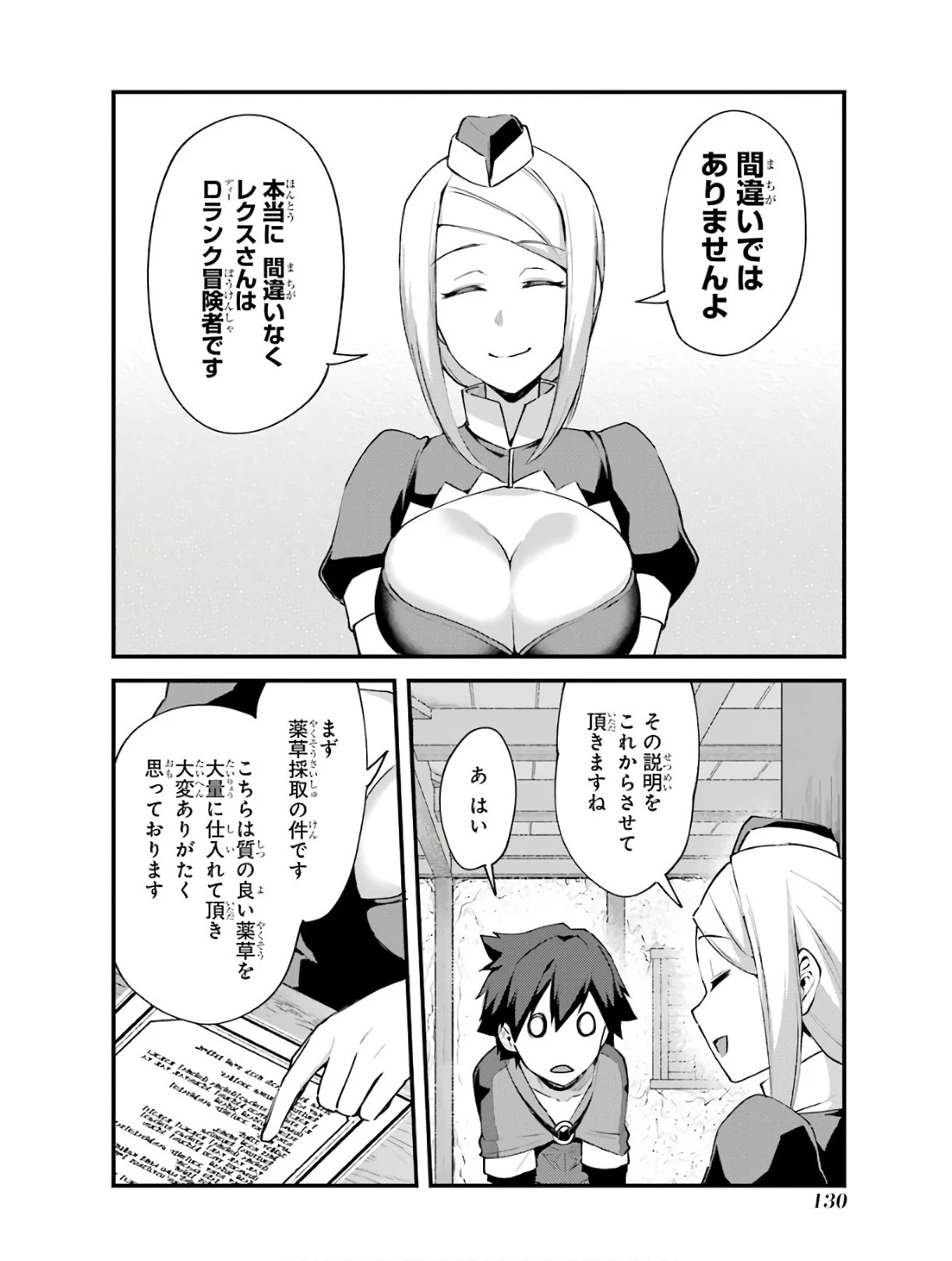 二度転生した少年はSランク冒険者として平穏に過ごす～前世が 第5話 - 6