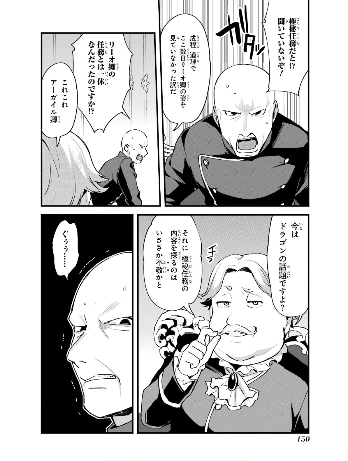 二度転生した少年はSランク冒険者として平穏に過ごす～前世が 第5話 - 26