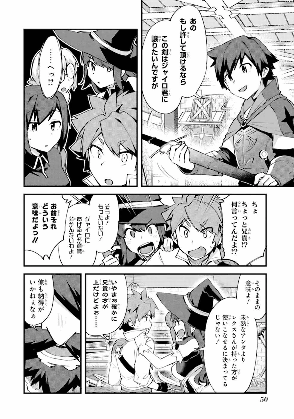 二度転生した少年はSランク冒険者として平穏に過ごす～前世が 第7話 - 22