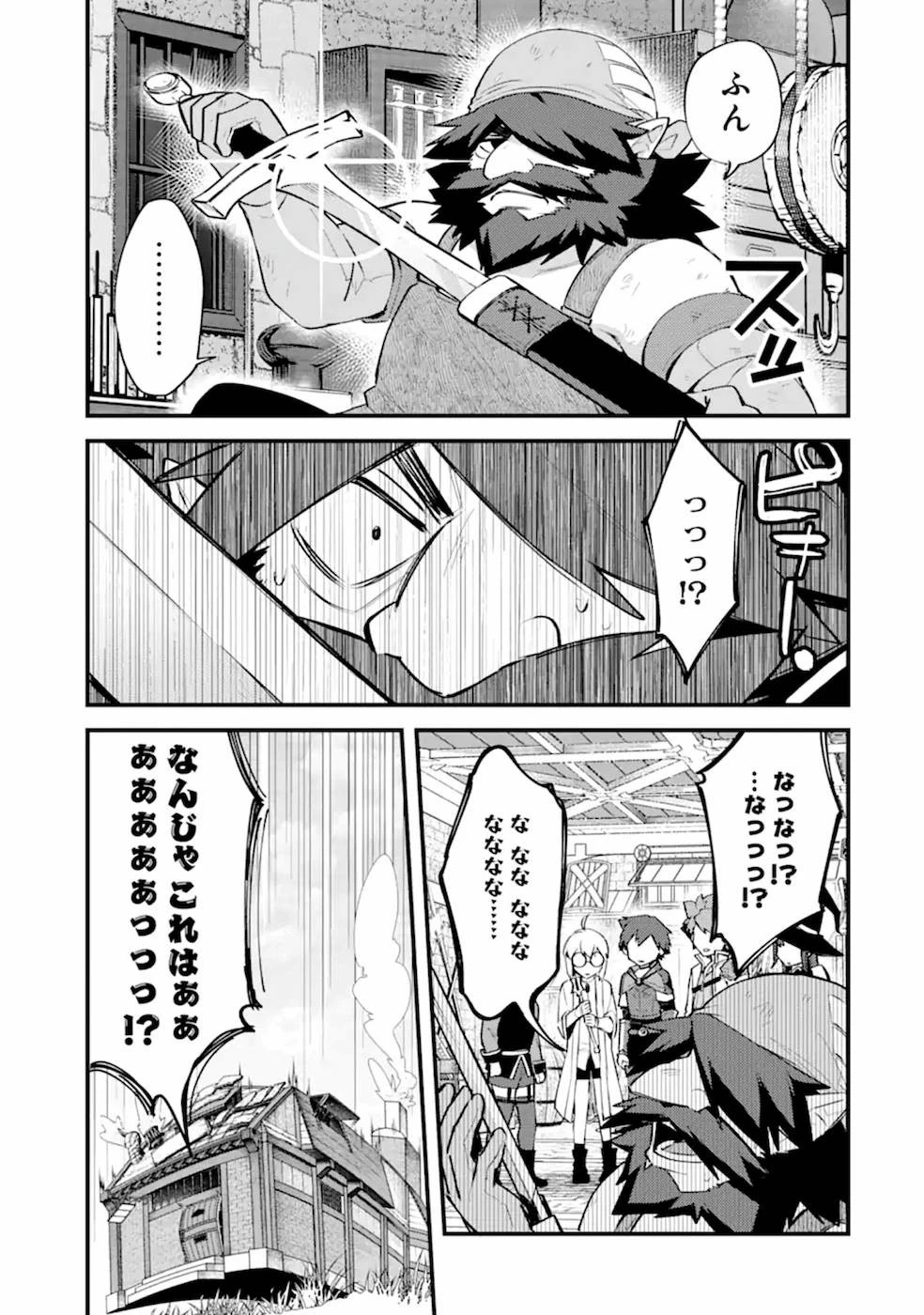 二度転生した少年はSランク冒険者として平穏に過ごす～前世が 第7話 - 27